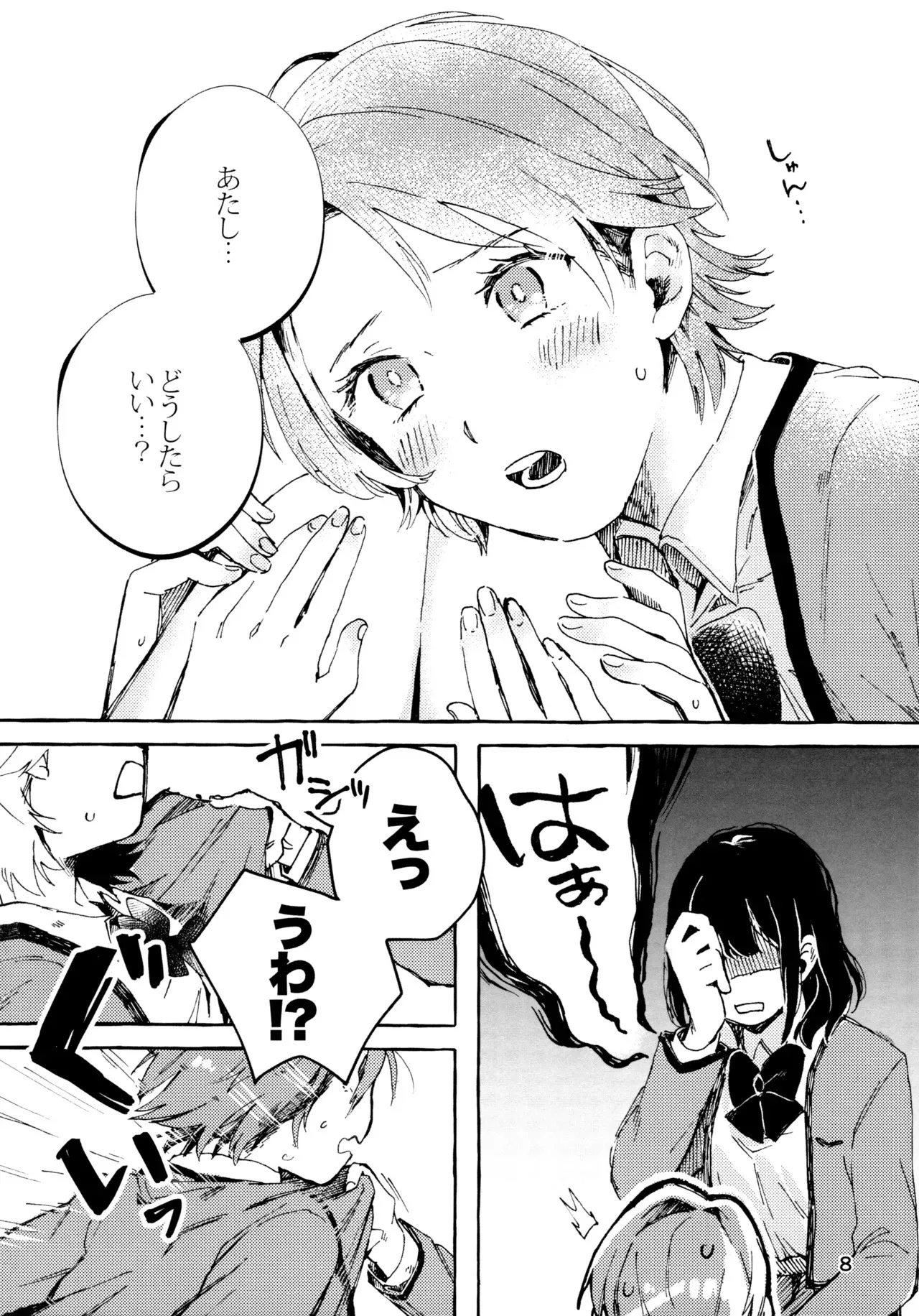 [ちゃぼちゃぼ精肉店 (ちゃぼ)] 石動双葉の不運な日 (少女☆歌劇 レヴュースタァライト)_7