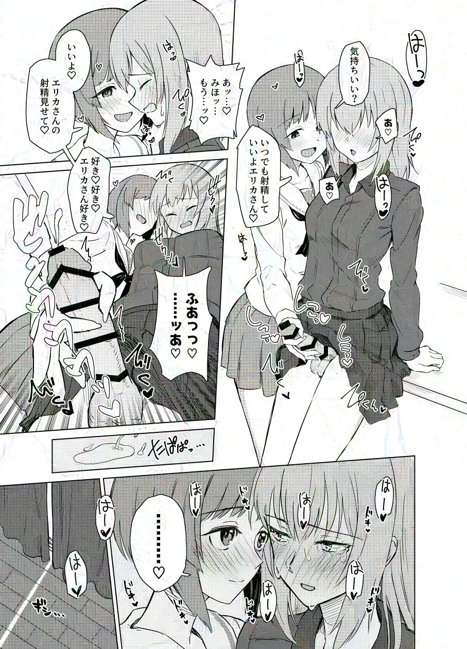 [ノノギ] ふたなりエリカとみほ (ガールズ&パンツァー)