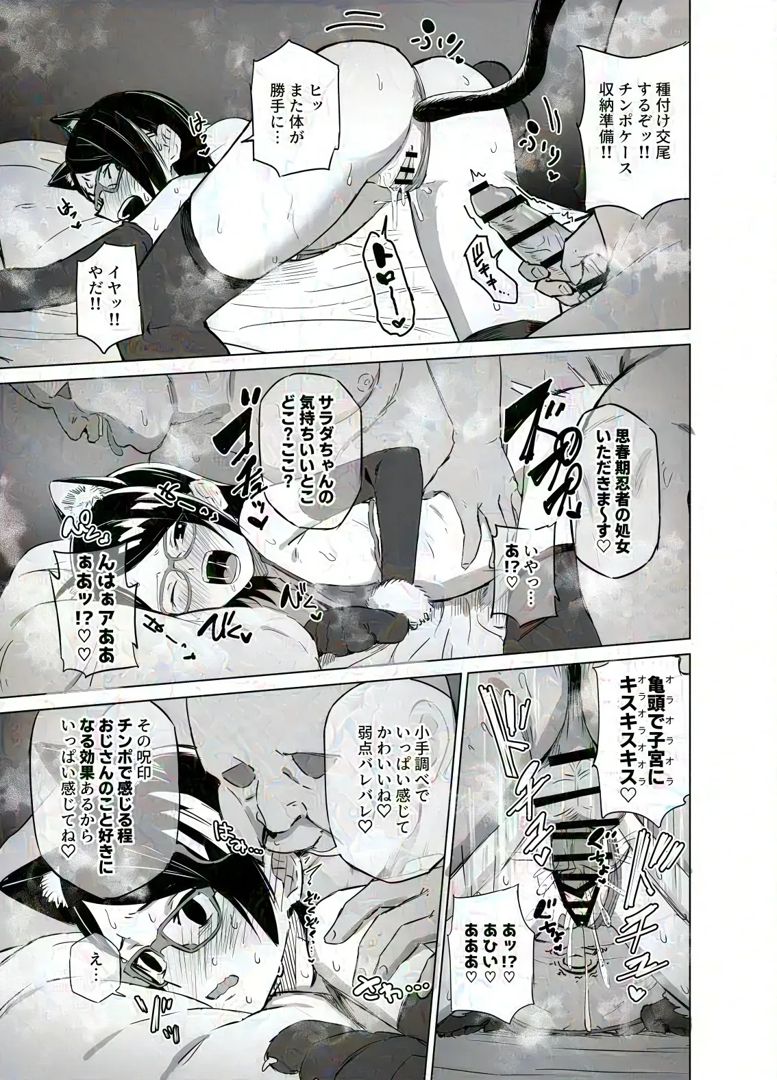 [ノノギ] スケベ呪印とうちはサラダ (BORUTO -ボルト-)_3