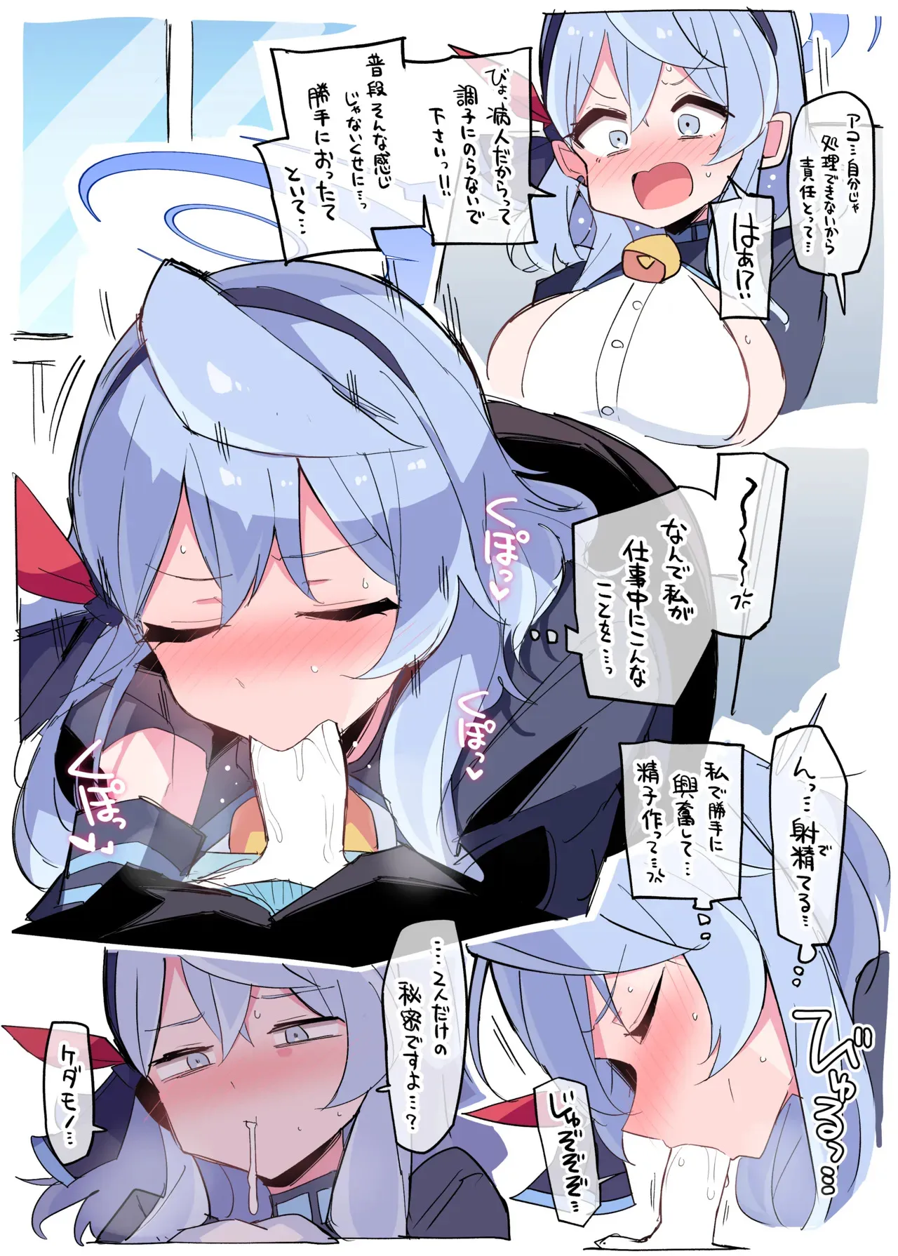 普段ケンカばかりしている相手が弱っていているとき、甘くなっちゃうアコ…_2
