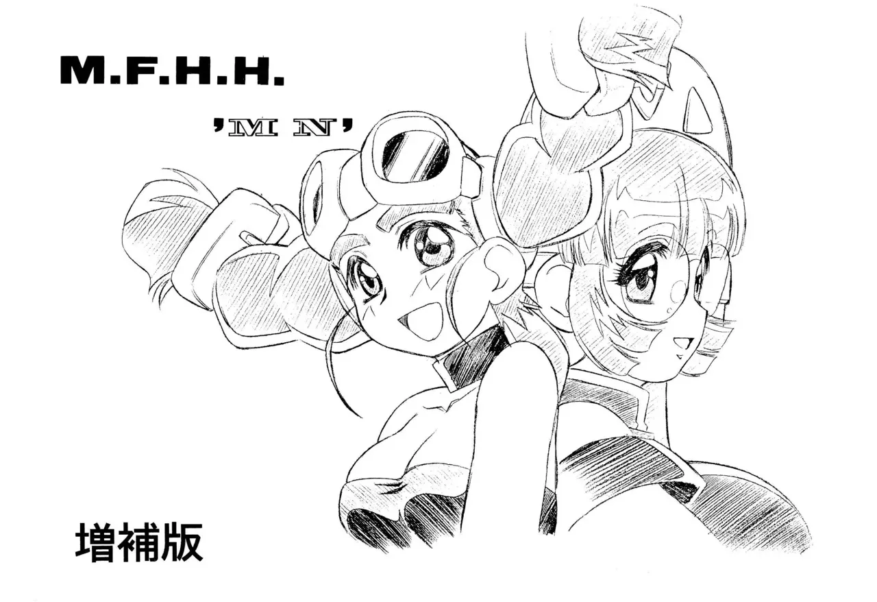 (C58) [In ART THEATER (フレッドケリー)] M.F.H.H. ’M N’ 増補版 (六門天外モンコレナイト)