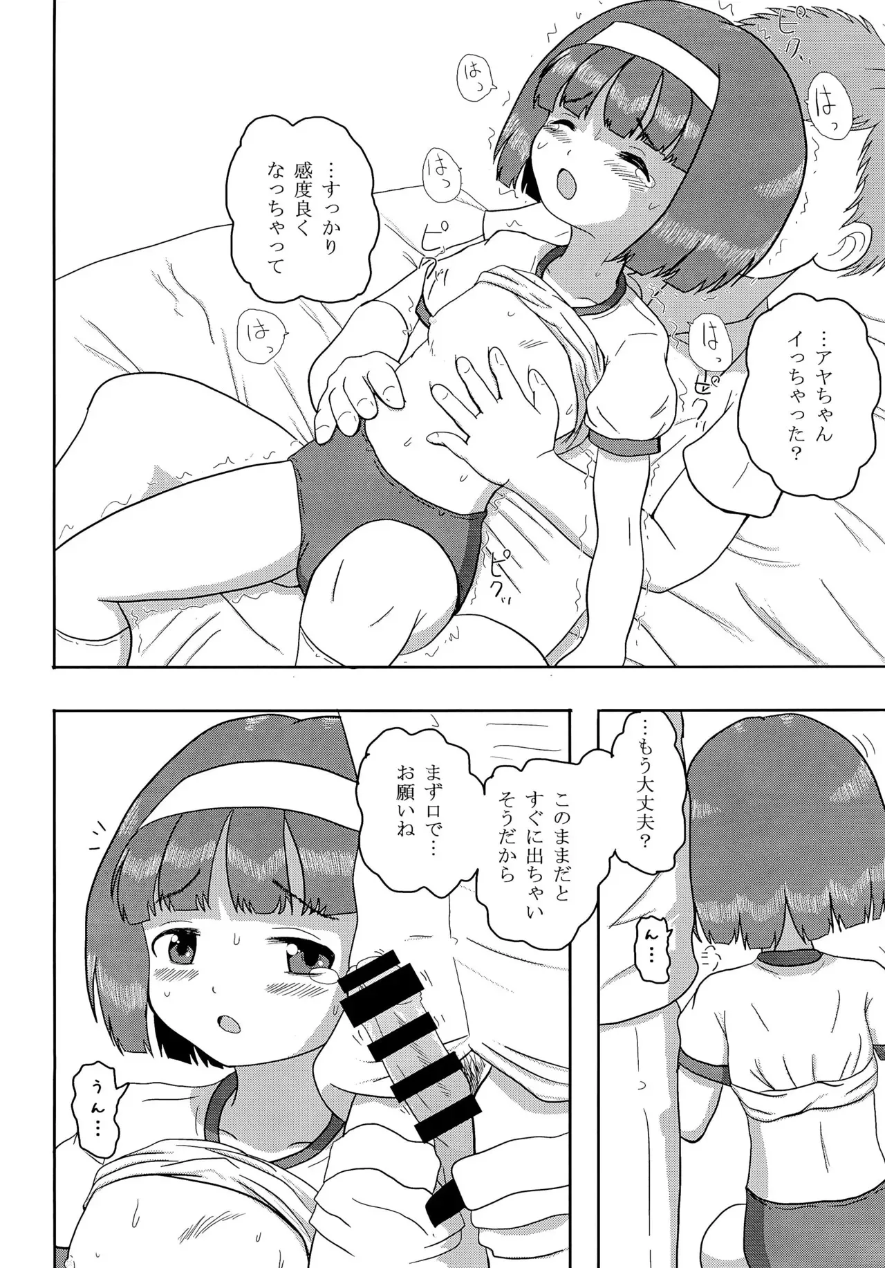 (コミティア108) [夜郎自大 (行方燕)] blm H 2_10