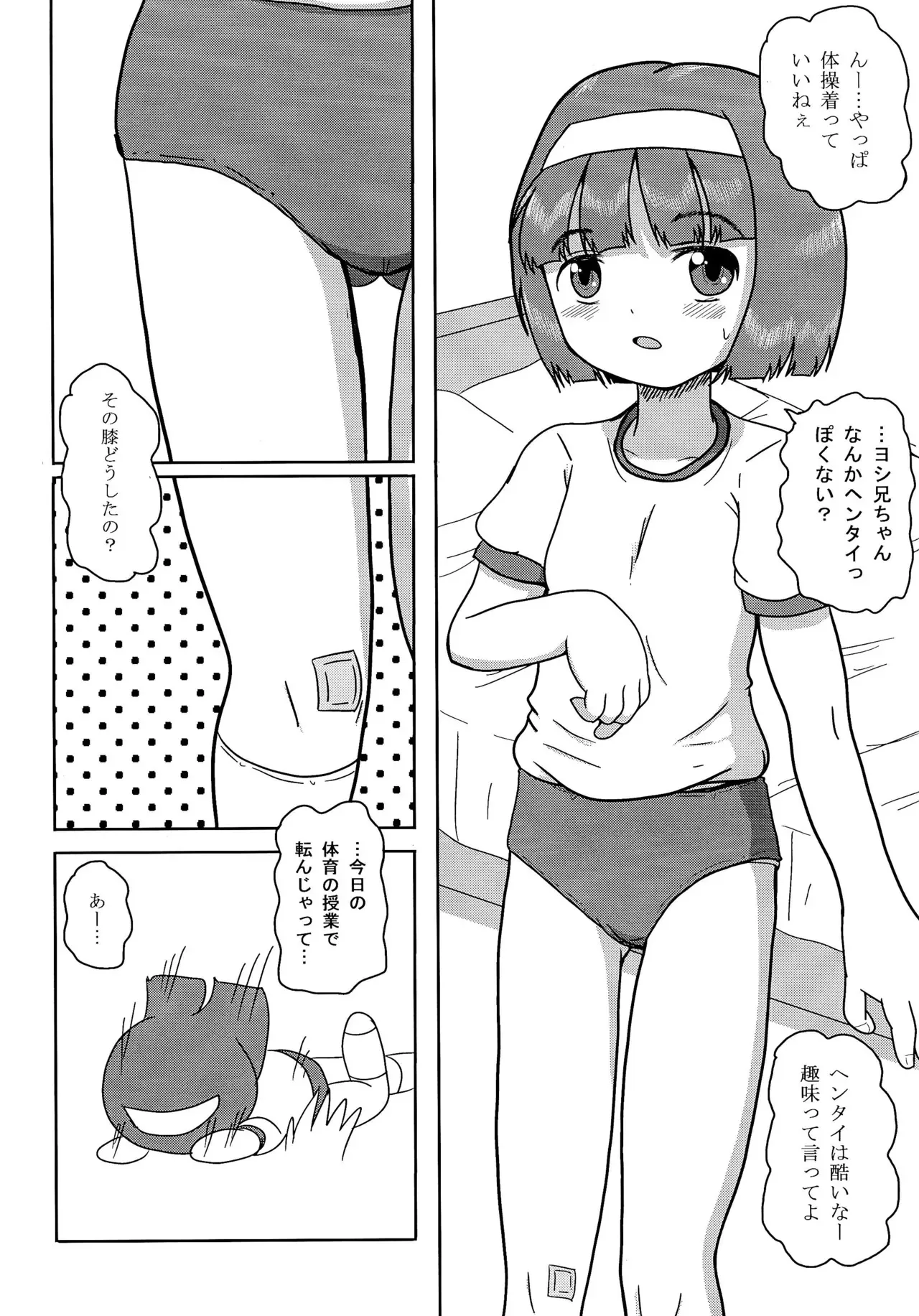 (コミティア108) [夜郎自大 (行方燕)] blm H 2_4