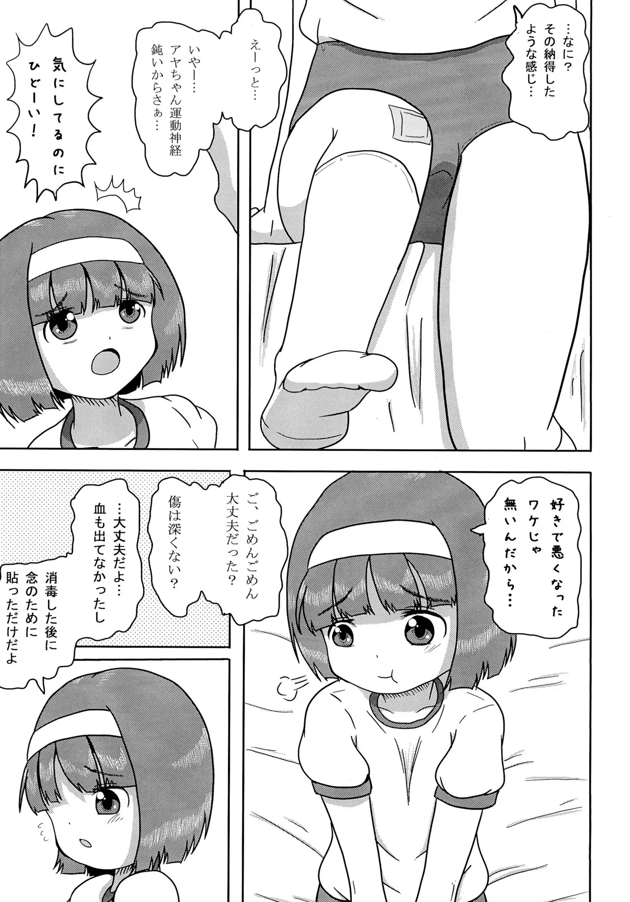 (コミティア108) [夜郎自大 (行方燕)] blm H 2_5