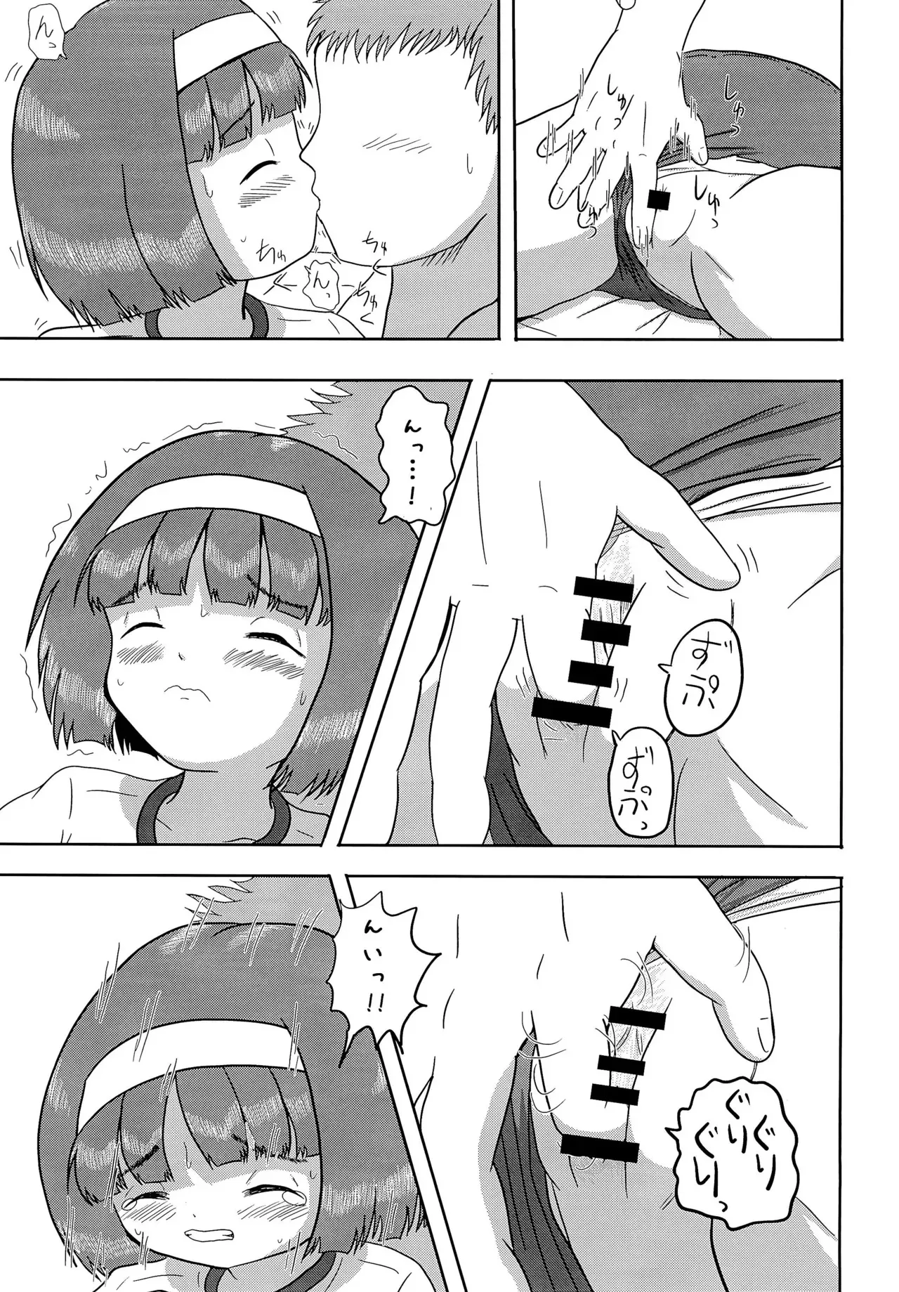 (コミティア108) [夜郎自大 (行方燕)] blm H 2_9