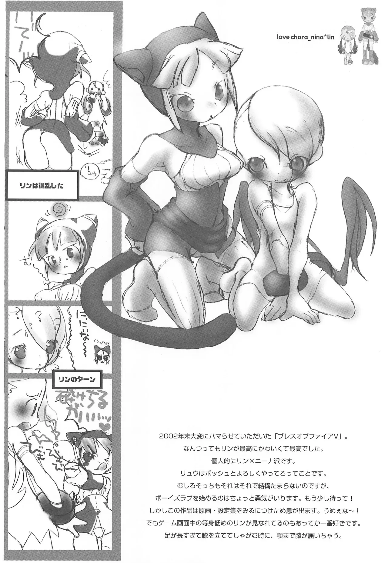 (ぷにケット7) [hiredgirl (イコール)] love chara bon vol.1 (よろず)_6