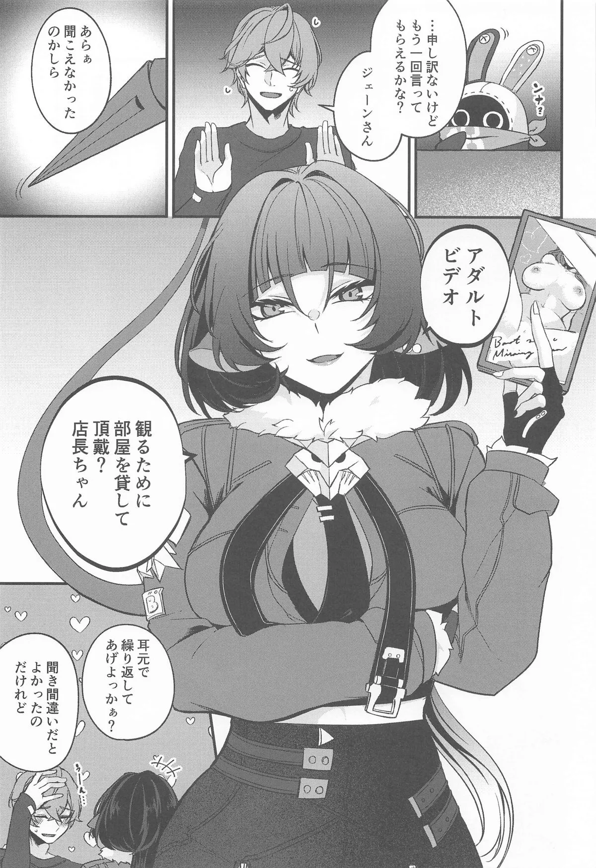 ジェーン・ドゥの戯れ_2
