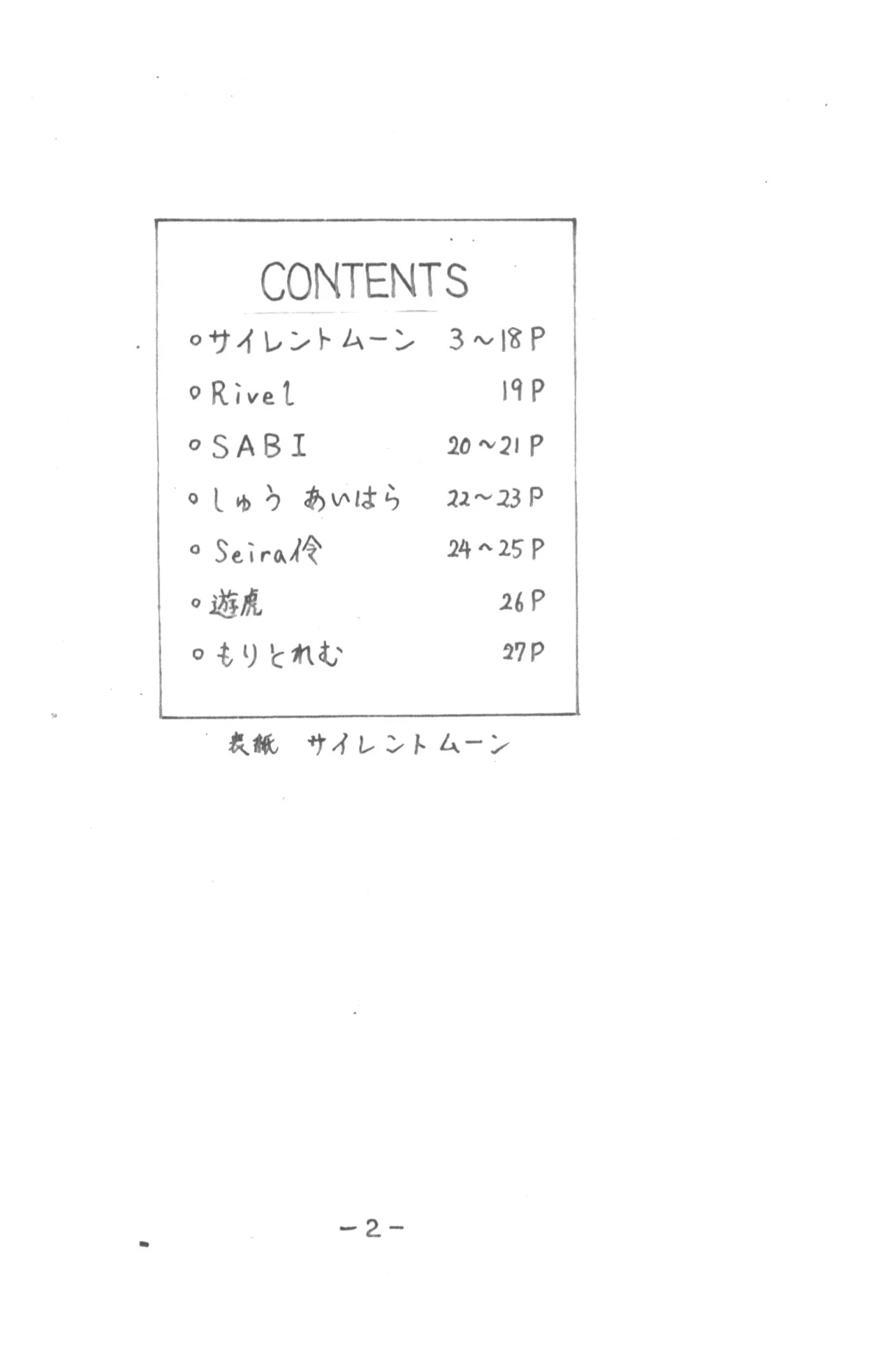 [ハンバート (よろず)] MOON LAND VOL.2 (よろず)_2