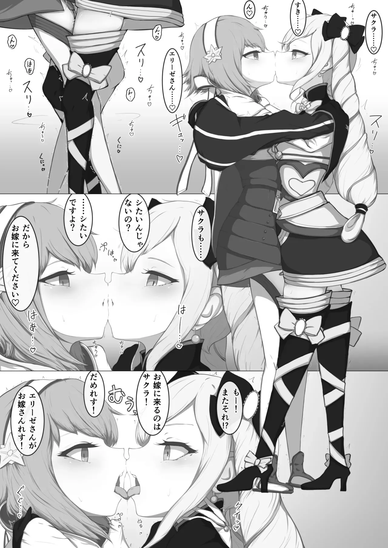 [kuchibuenoyoru] Sakura and Elise Kissing Battle_3
