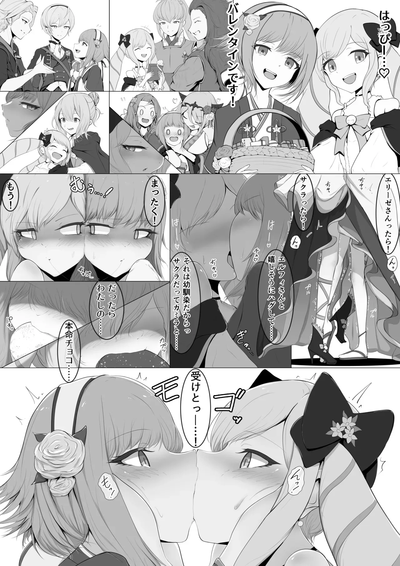 [kuchibuenoyoru] Sakura and Elise Kissing Battle_5