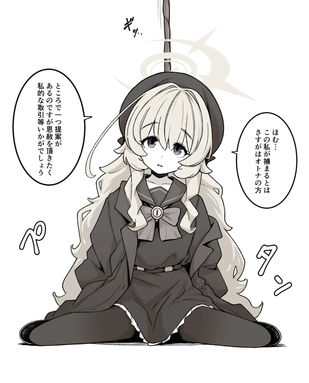 ニヤニヤ教授_2