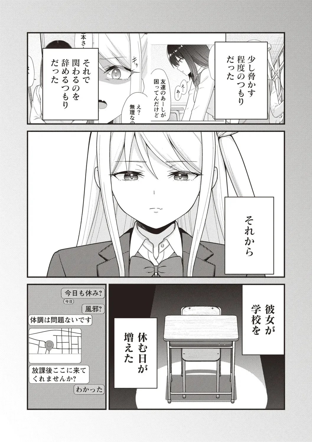 Warikiri★TIMES 全国版 VOL.4 [DL版]_10