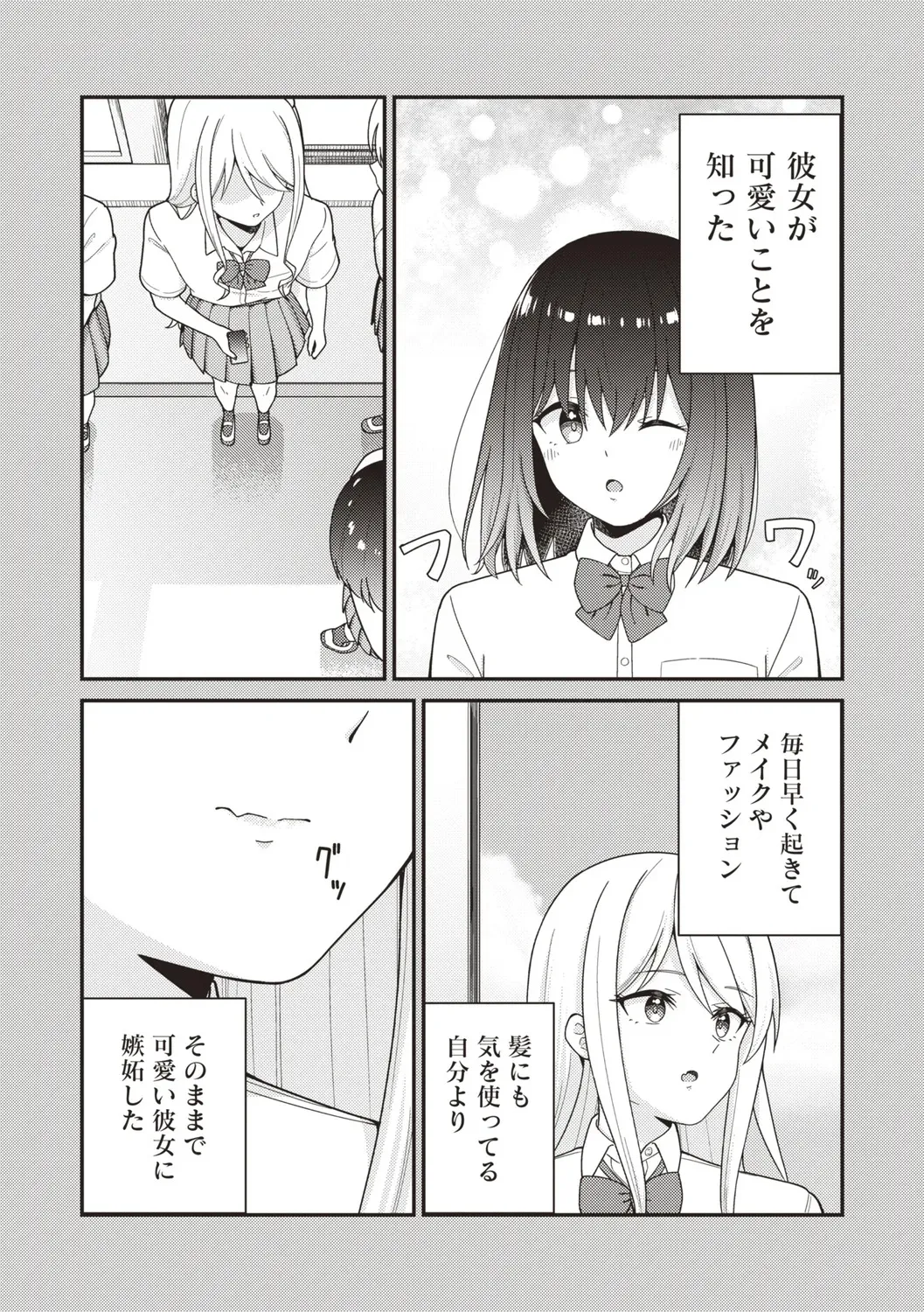 Warikiri★TIMES 全国版 VOL.4 [DL版]_8