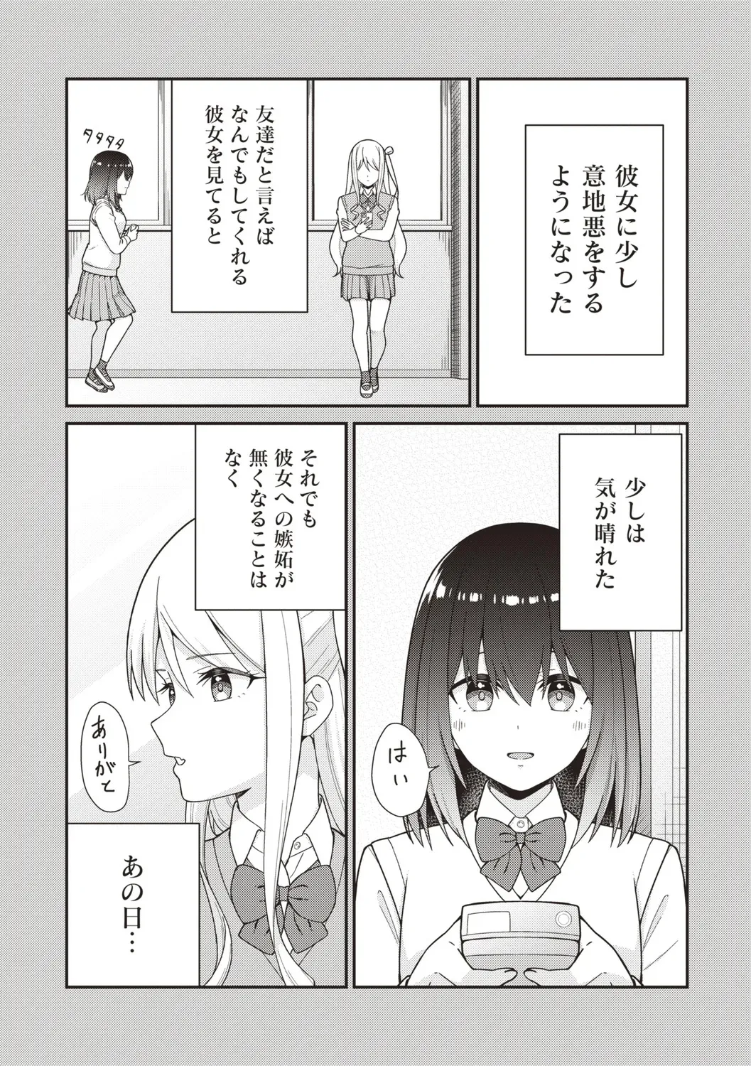Warikiri★TIMES 全国版 VOL.4 [DL版]_9