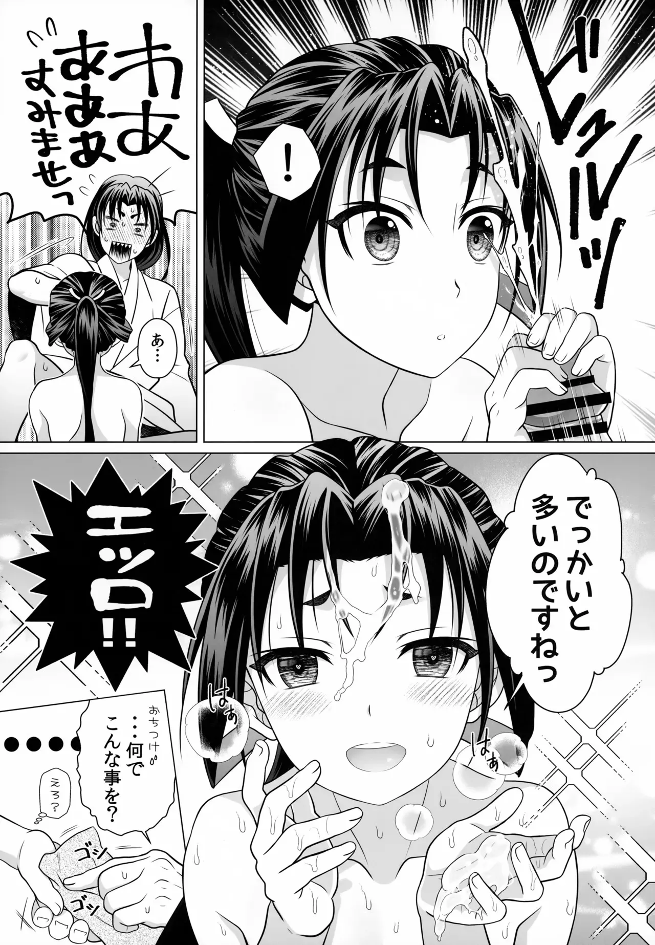(C105) [観用少年 (URA)] 逃げないで若君 (逃げ上手の若君)_9