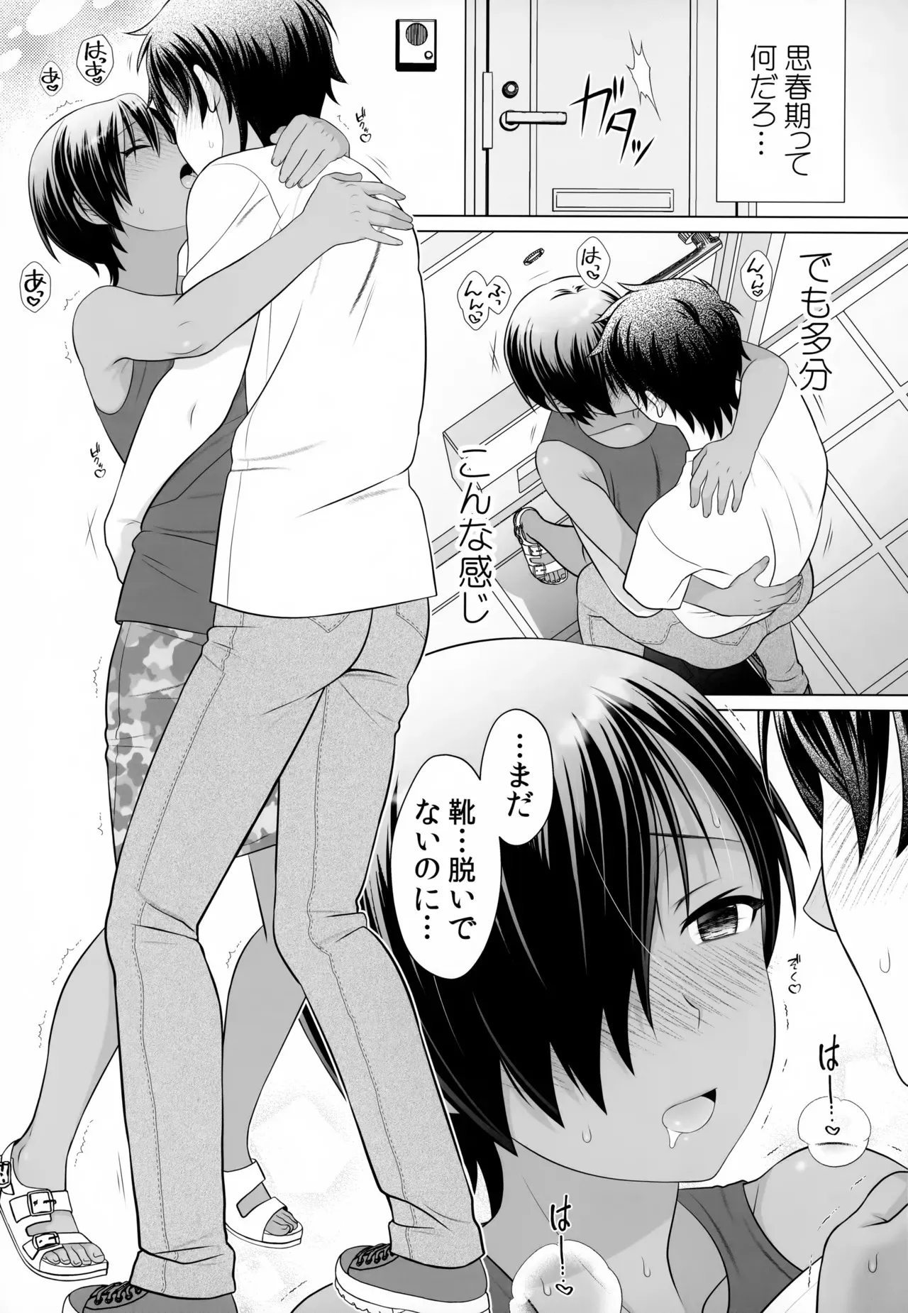 (C104) [観用少年 (URA)] だって僕らは思春期だから (サマーウォーズ)_3