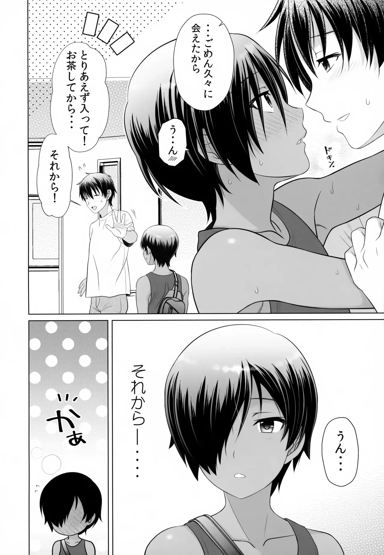 (C104) [観用少年 (URA)] だって僕らは思春期だから (サマーウォーズ)_4