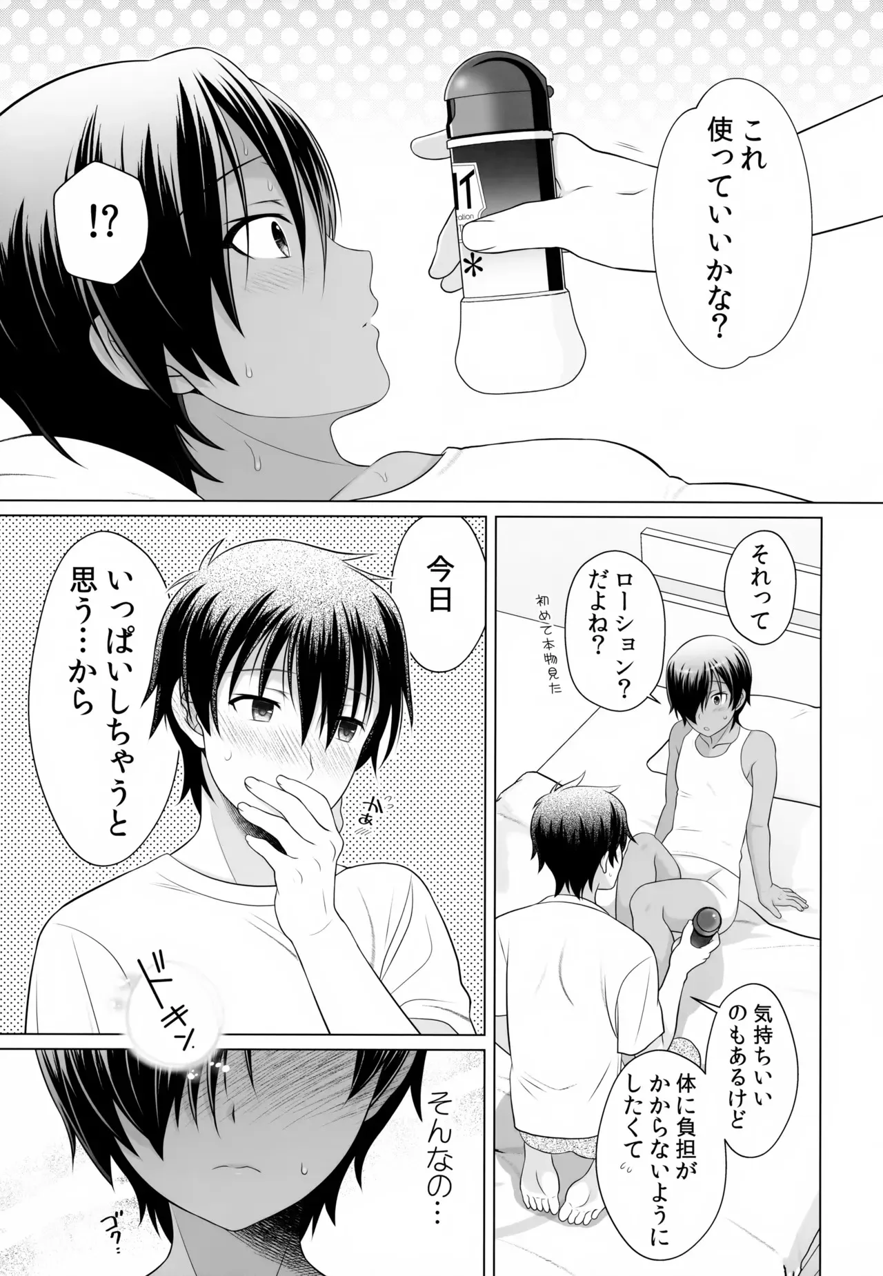 (C104) [観用少年 (URA)] だって僕らは思春期だから (サマーウォーズ)_7