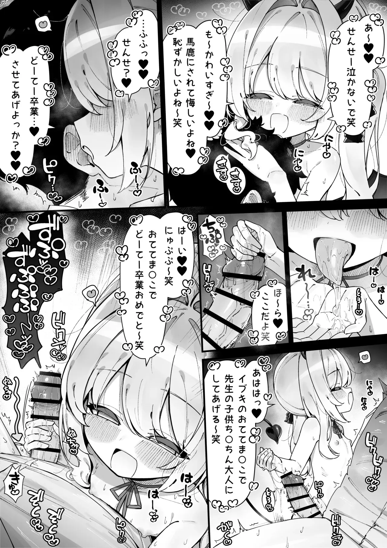 イブキに童貞卒業？させてもらう漫画_2