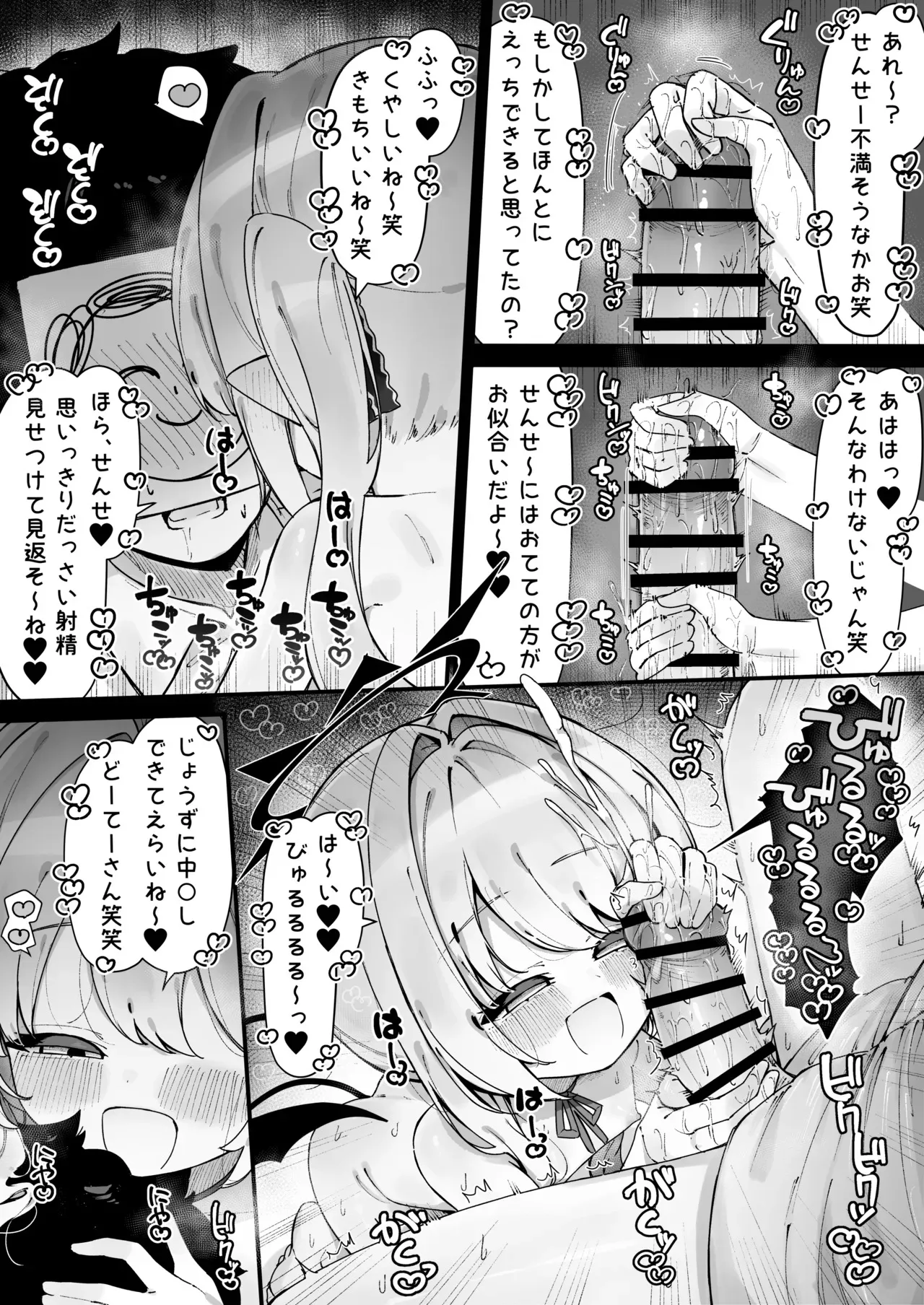 イブキに童貞卒業？させてもらう漫画_3