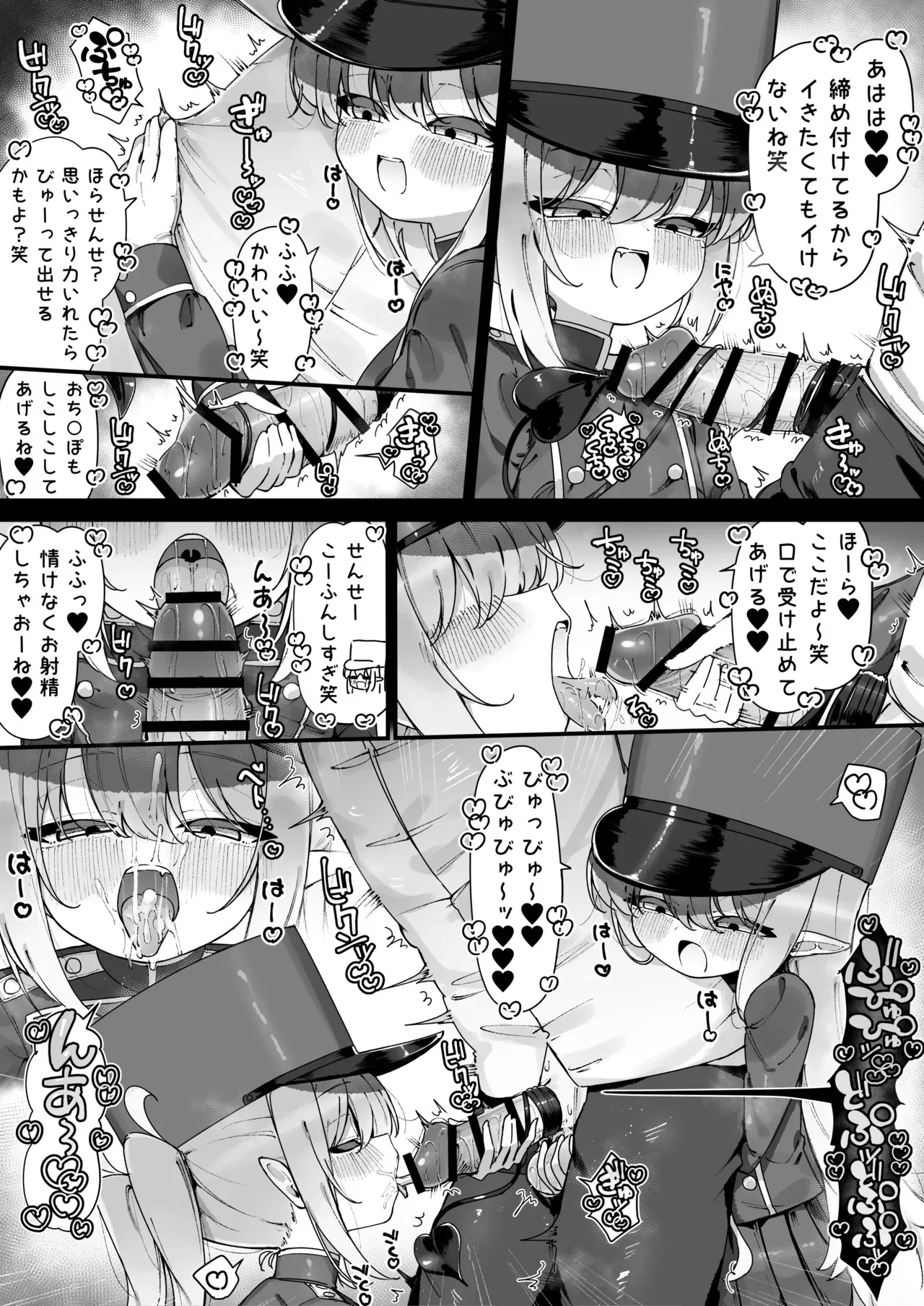 ノゾミとヒカリにもっと遊ばれる漫画
