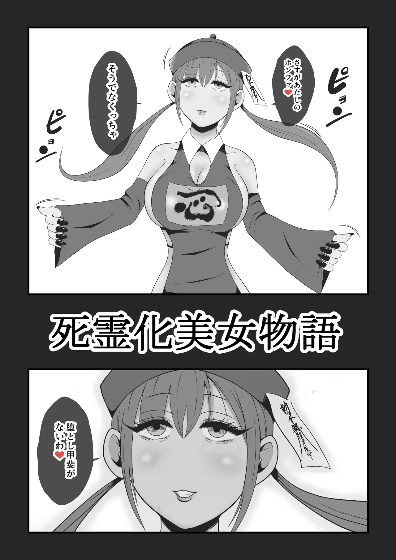 [Ikeneko Shokudou (Ikeneko)] The Story of a Dead Beauty_2
