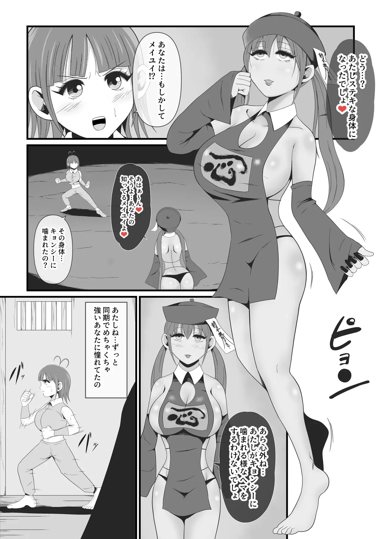 [Ikeneko Shokudou (Ikeneko)] The Story of a Dead Beauty_3