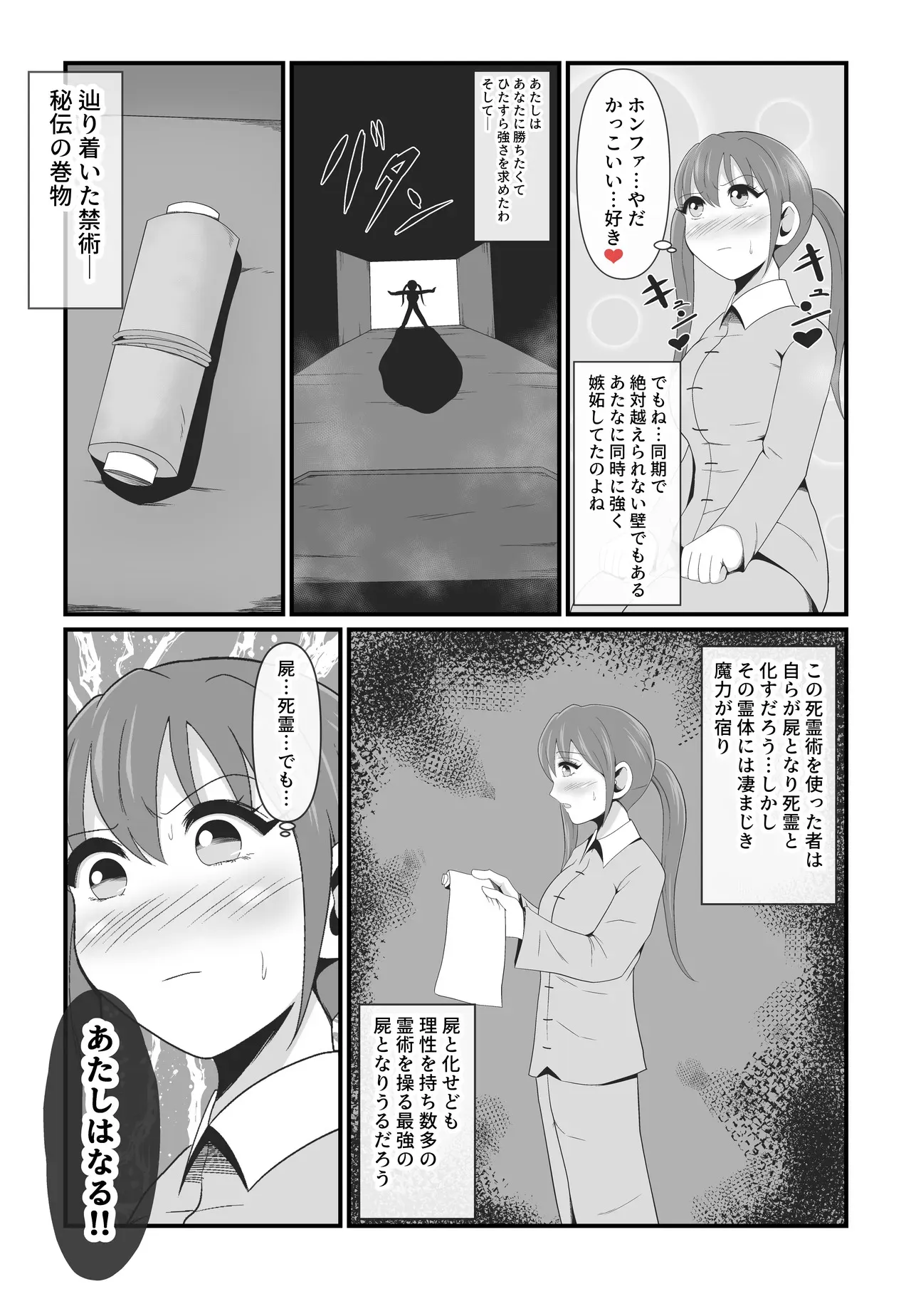 [Ikeneko Shokudou (Ikeneko)] The Story of a Dead Beauty_4