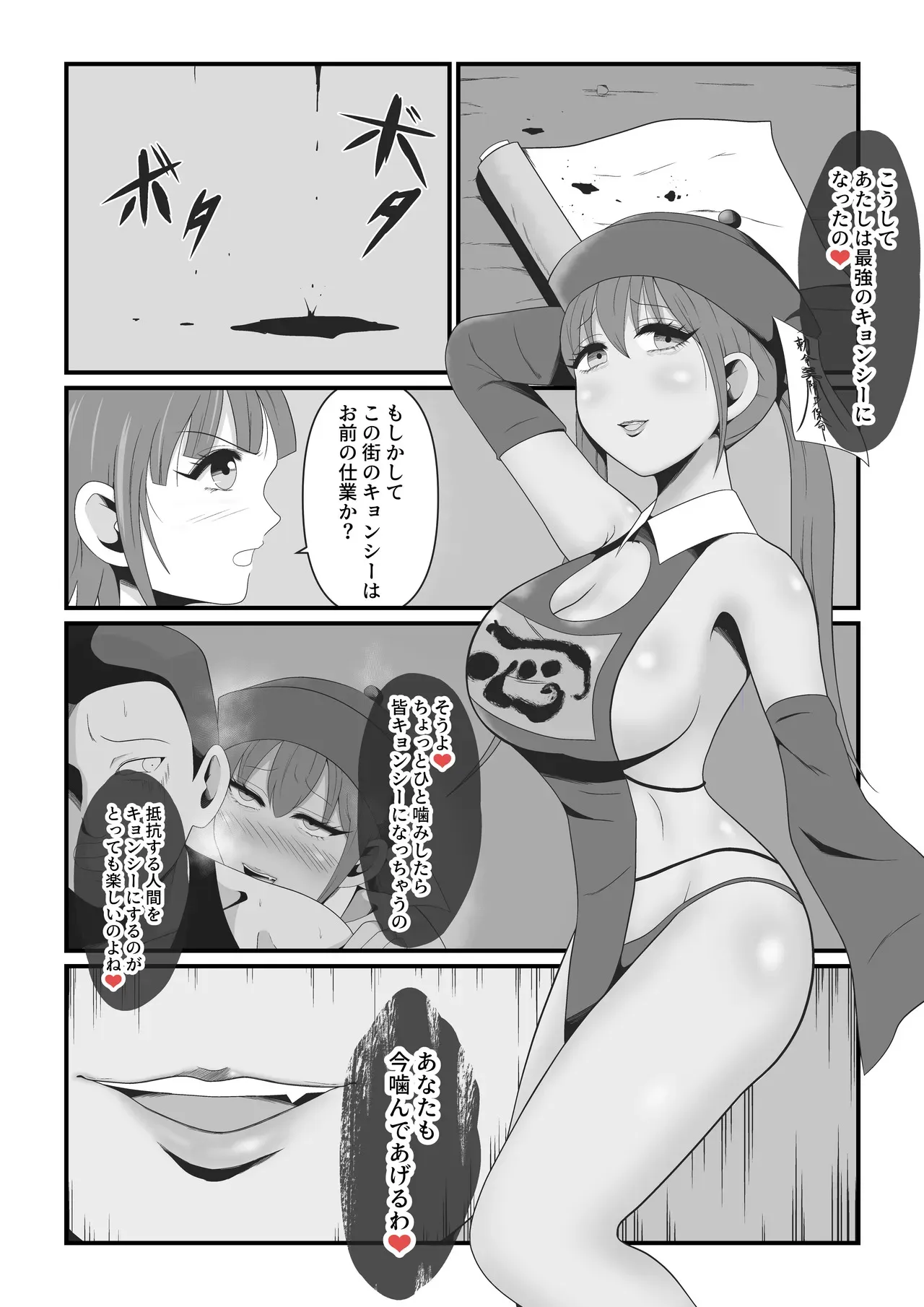 [Ikeneko Shokudou (Ikeneko)] The Story of a Dead Beauty_5