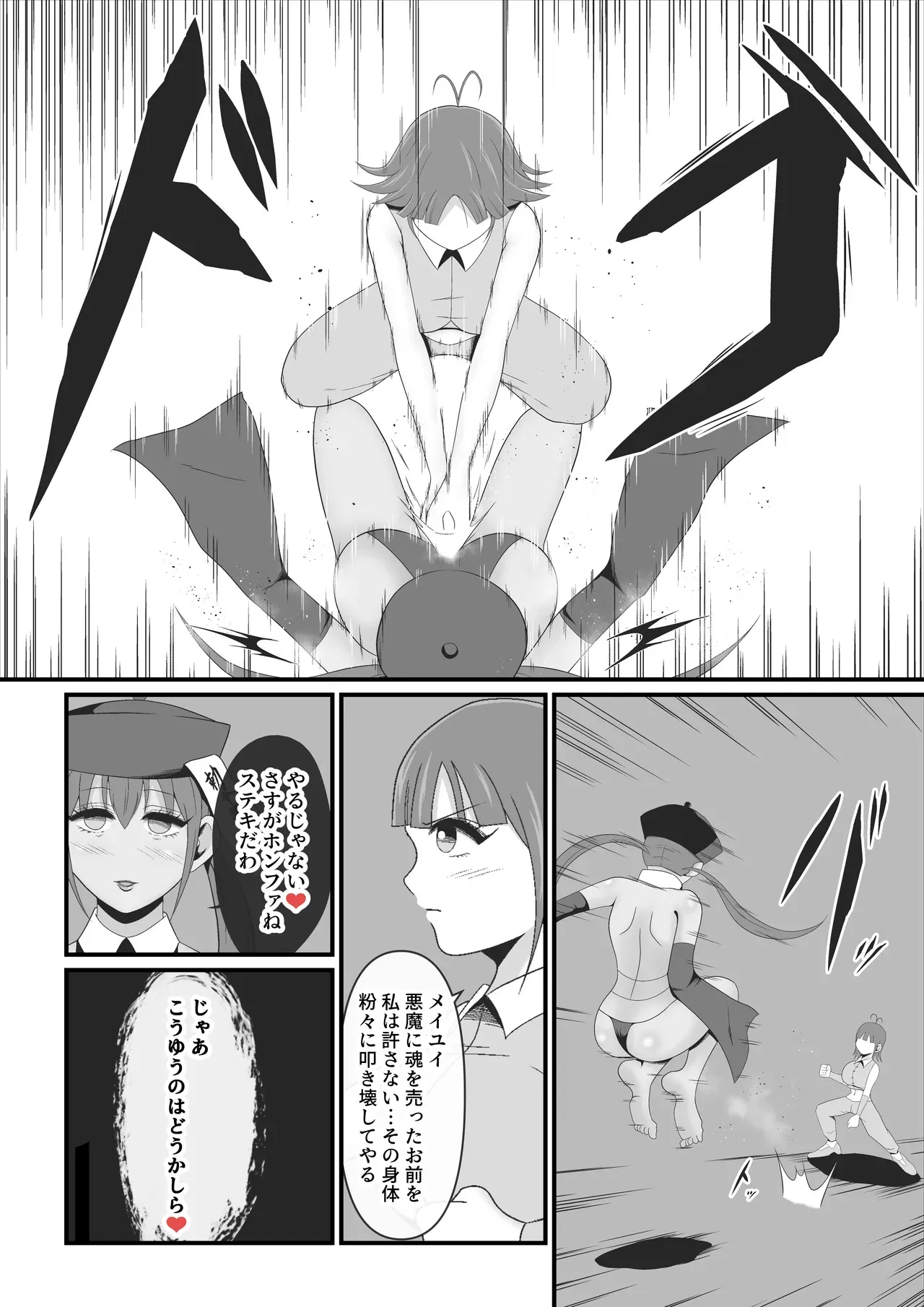 [Ikeneko Shokudou (Ikeneko)] The Story of a Dead Beauty_7
