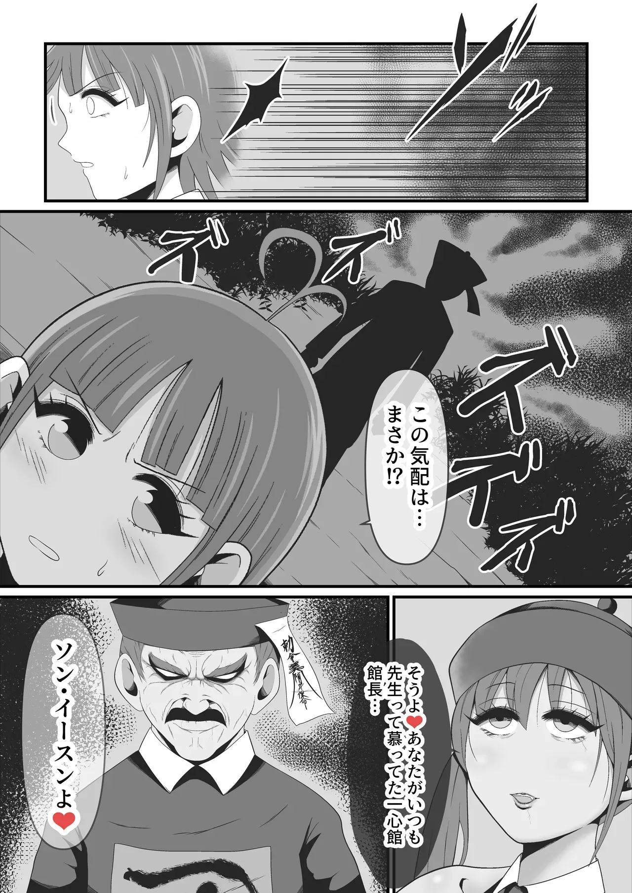 [Ikeneko Shokudou (Ikeneko)] The Story of a Dead Beauty_8