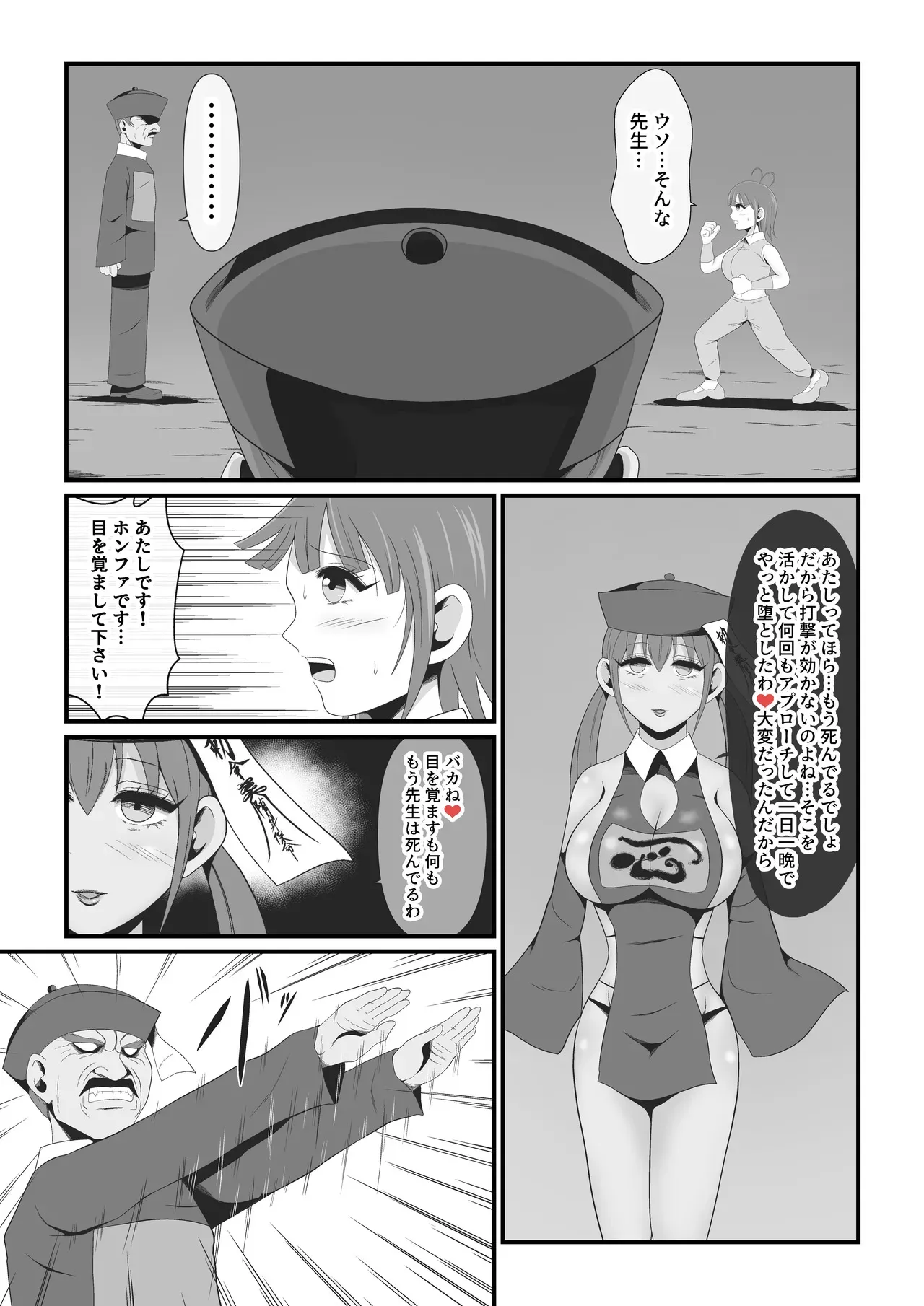 [Ikeneko Shokudou (Ikeneko)] The Story of a Dead Beauty_9