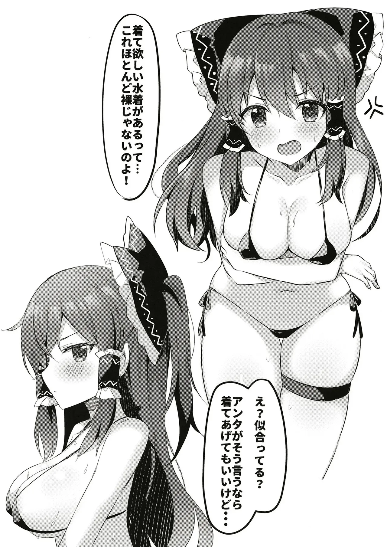 [もこもこ星 (るひこ)] 幻想少女のえっちならくがき本_2