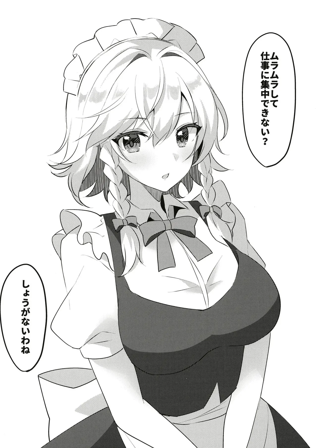 [もこもこ星 (るひこ)] 幻想少女のえっちならくがき本_8
