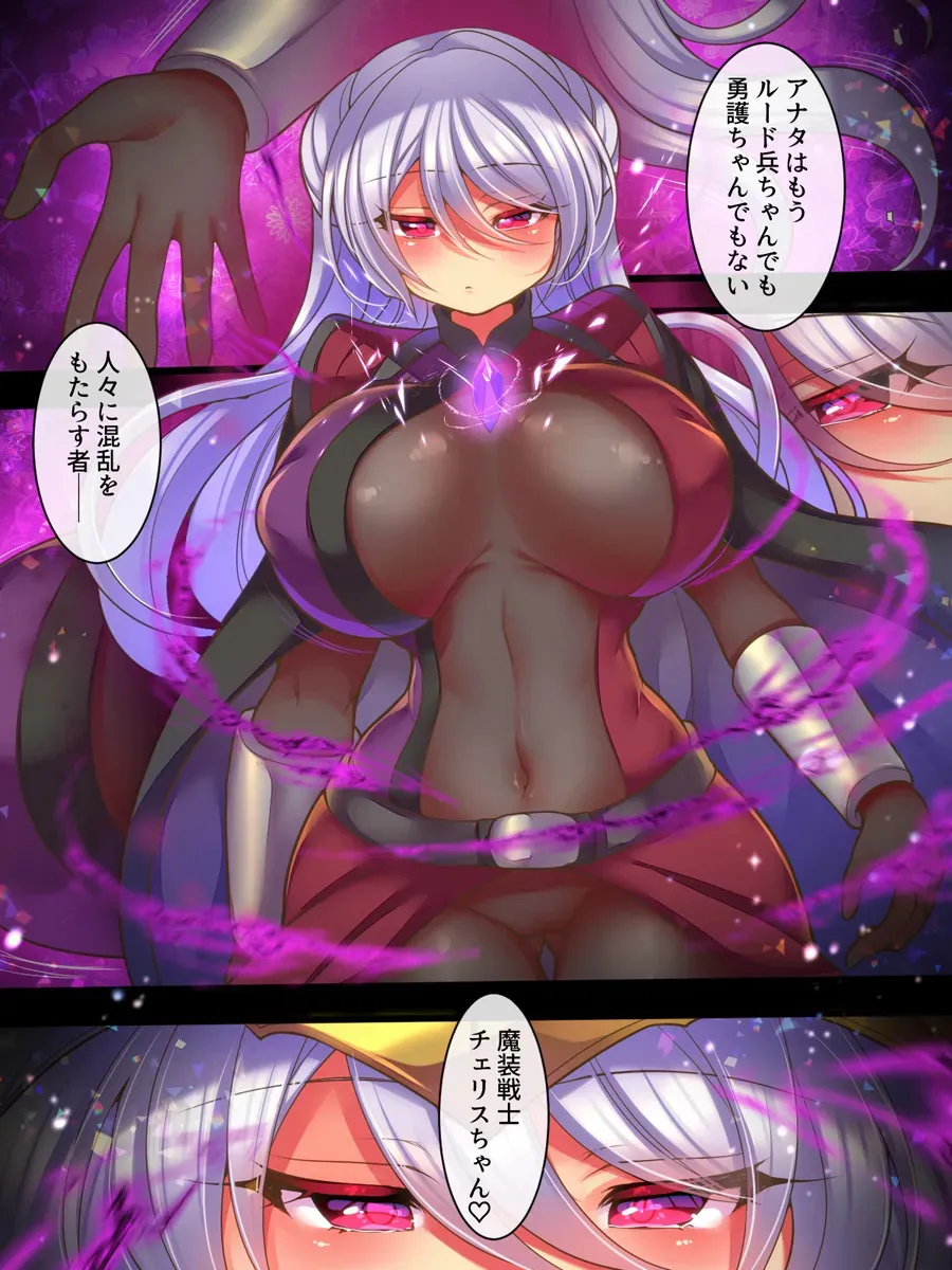 そしてヒーローは悪の器に染まり堕ちる_4