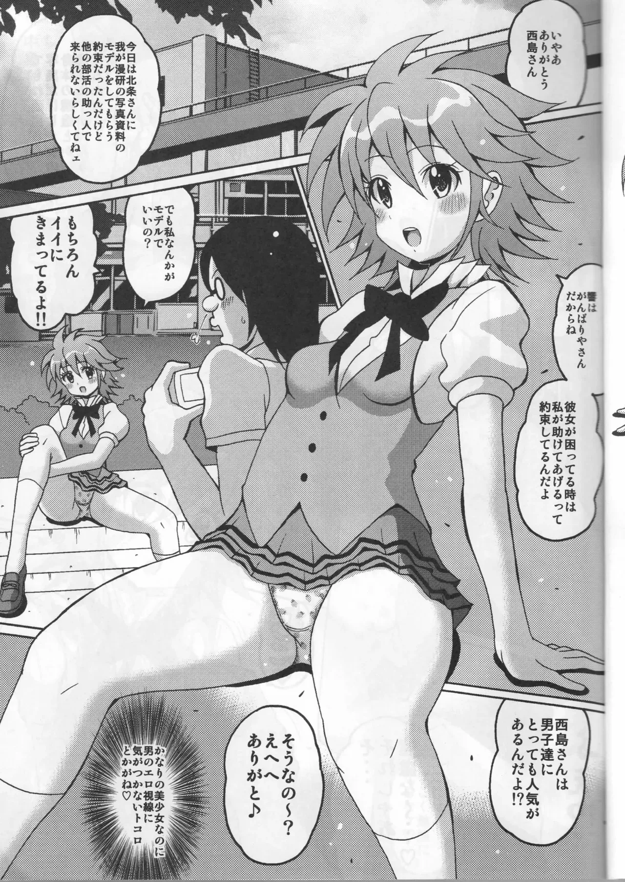 [はぐるまん (コウタロス)] わおニズム (スイートプリキュア♪)_3