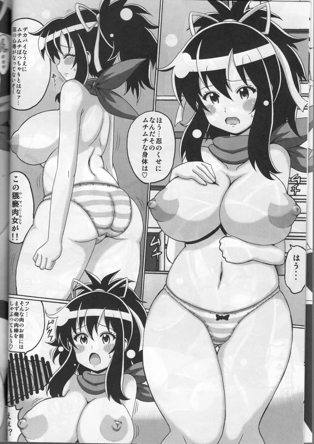 [はぐるまん (コウタロス)] 飛鳥の本 (閃乱カグラ)_6