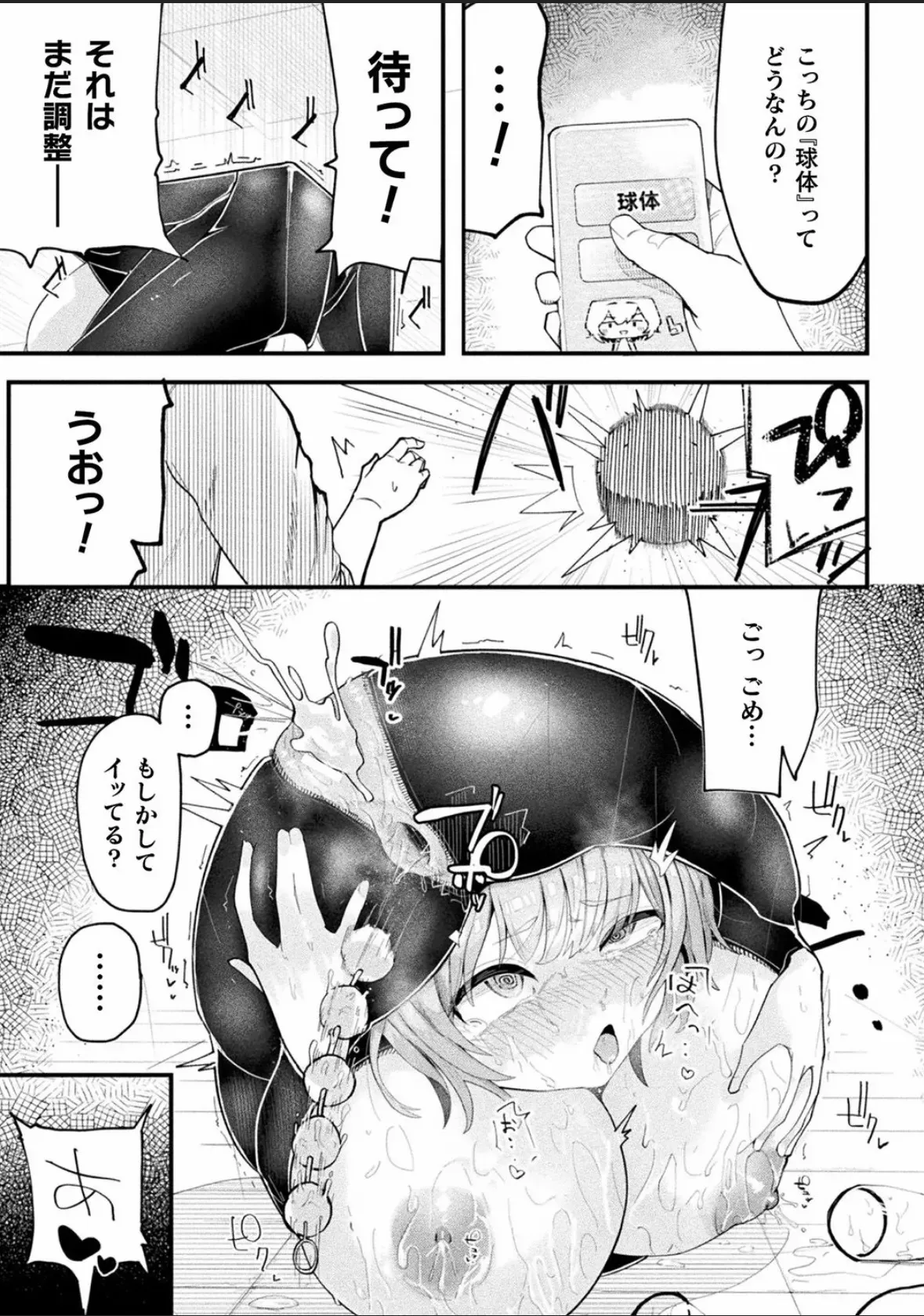 [アンソロジー] 別冊コミックアンリアル 状態変化&肉体改造編 Vol.4 [DL版]