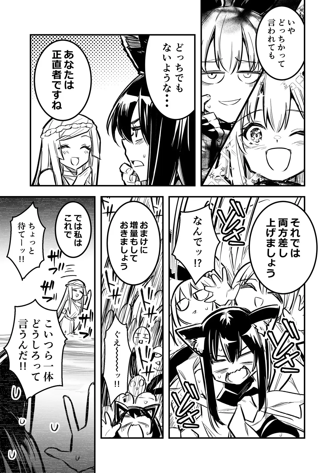 [しぐれえび (レフトハンド)] 冒険者ちゃんとえっちな冒険4 [DL版]_10