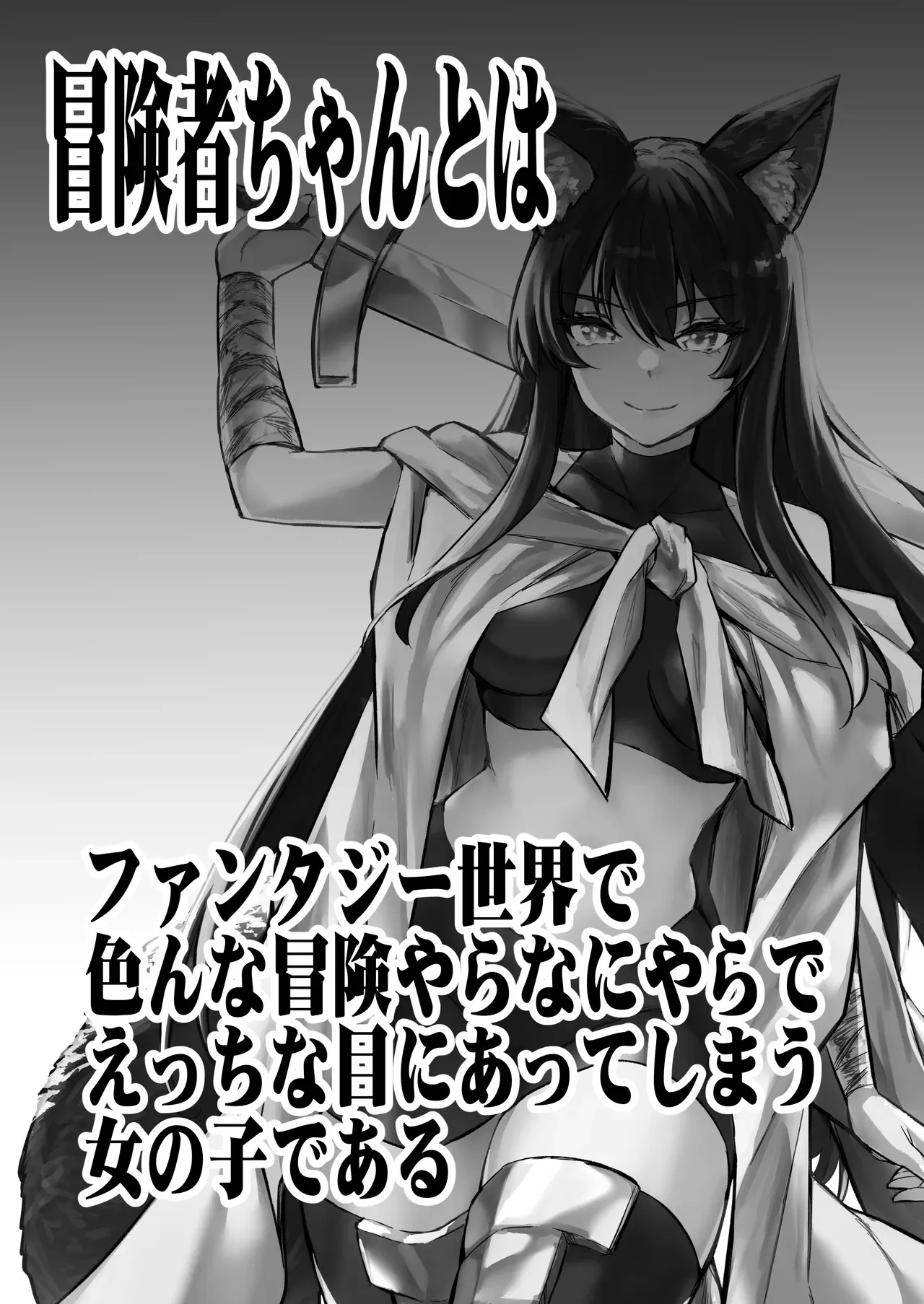 [しぐれえび (レフトハンド)] 冒険者ちゃんとえっちな冒険4 [DL版]_2