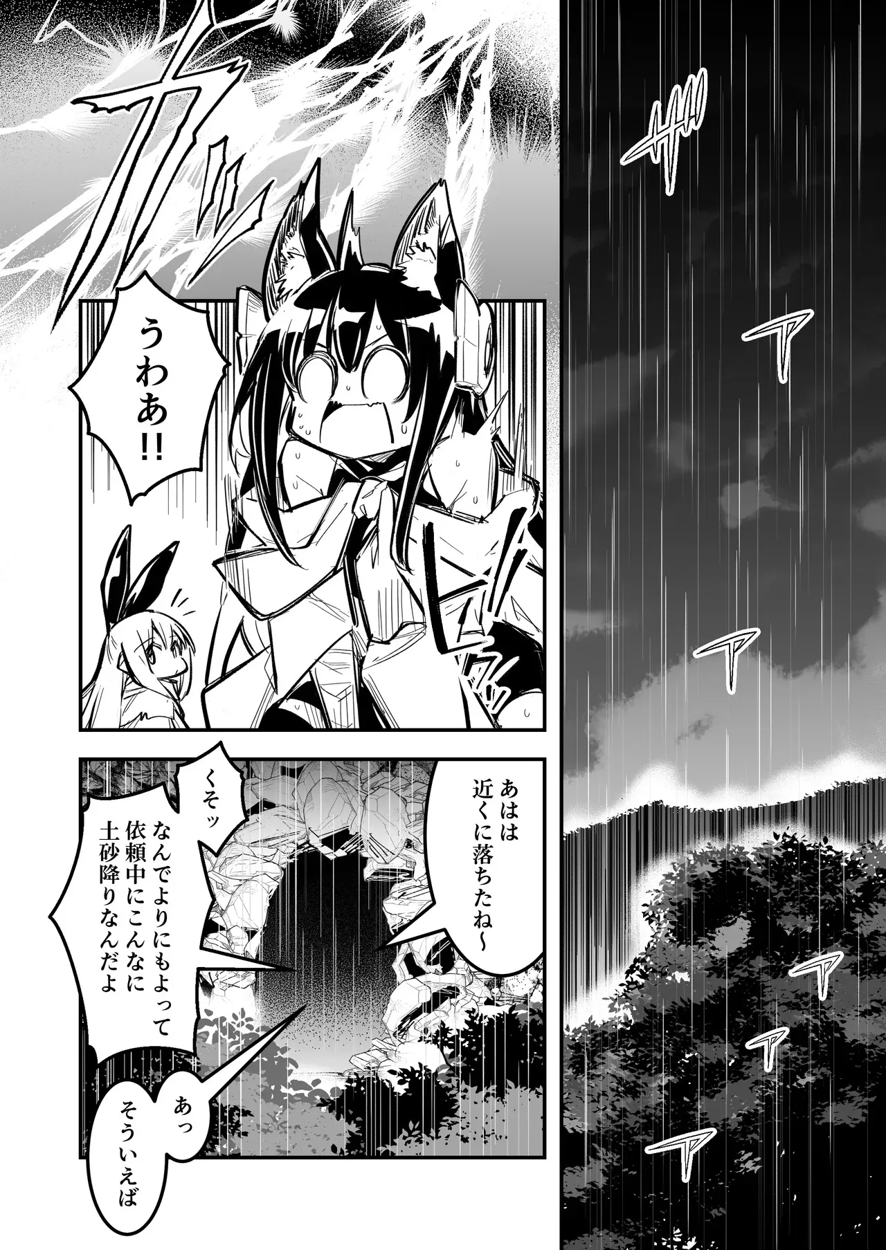 [しぐれえび (レフトハンド)] 冒険者ちゃんとえっちな冒険4 [DL版]_3