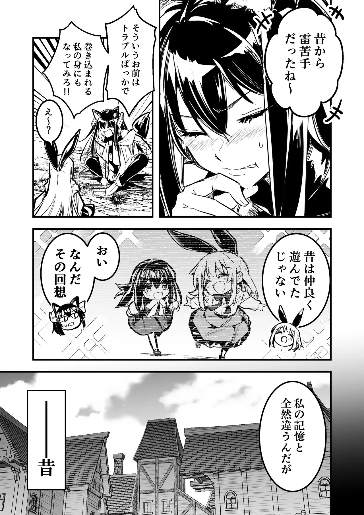 [しぐれえび (レフトハンド)] 冒険者ちゃんとえっちな冒険4 [DL版]_4