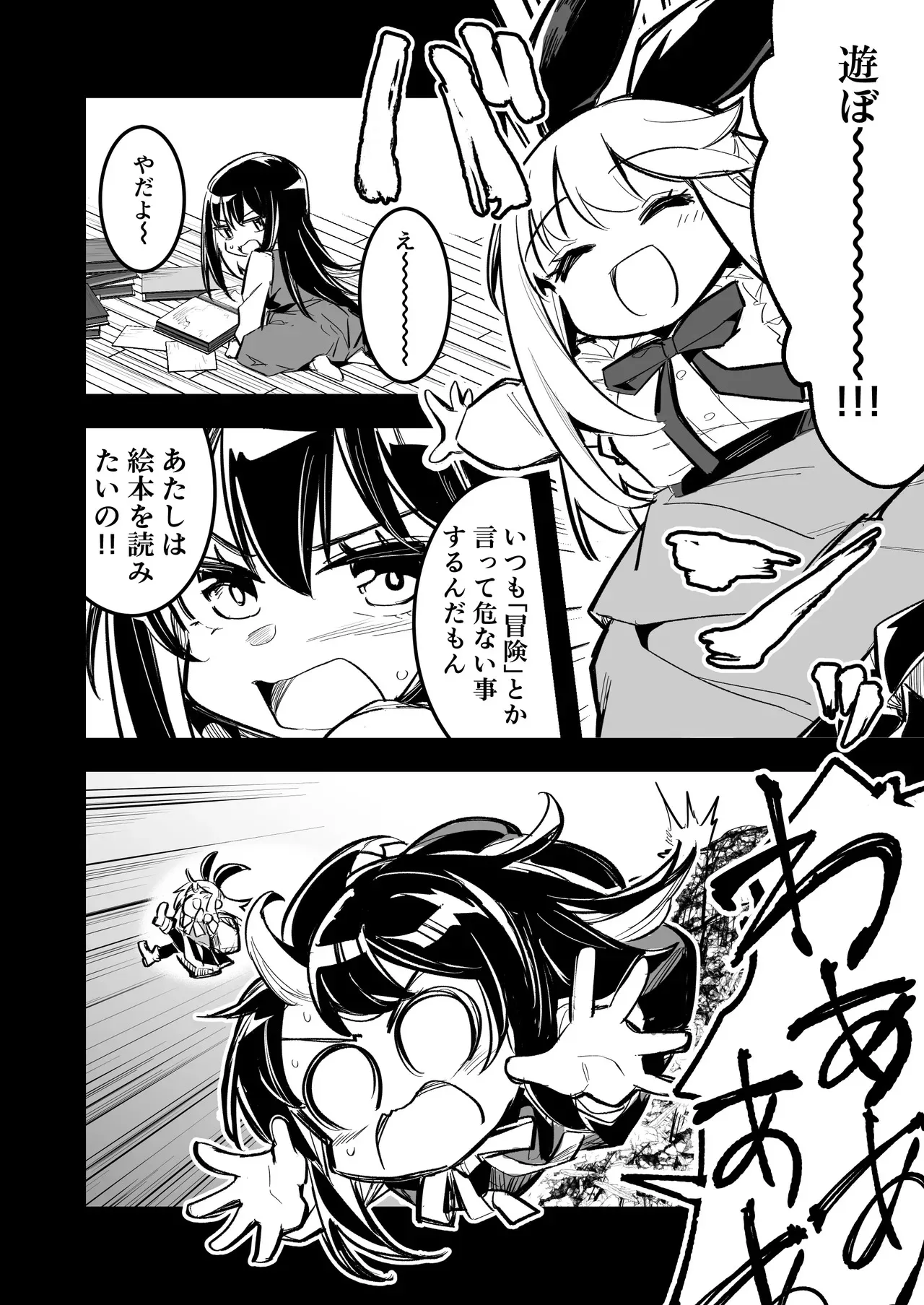 [しぐれえび (レフトハンド)] 冒険者ちゃんとえっちな冒険4 [DL版]_5