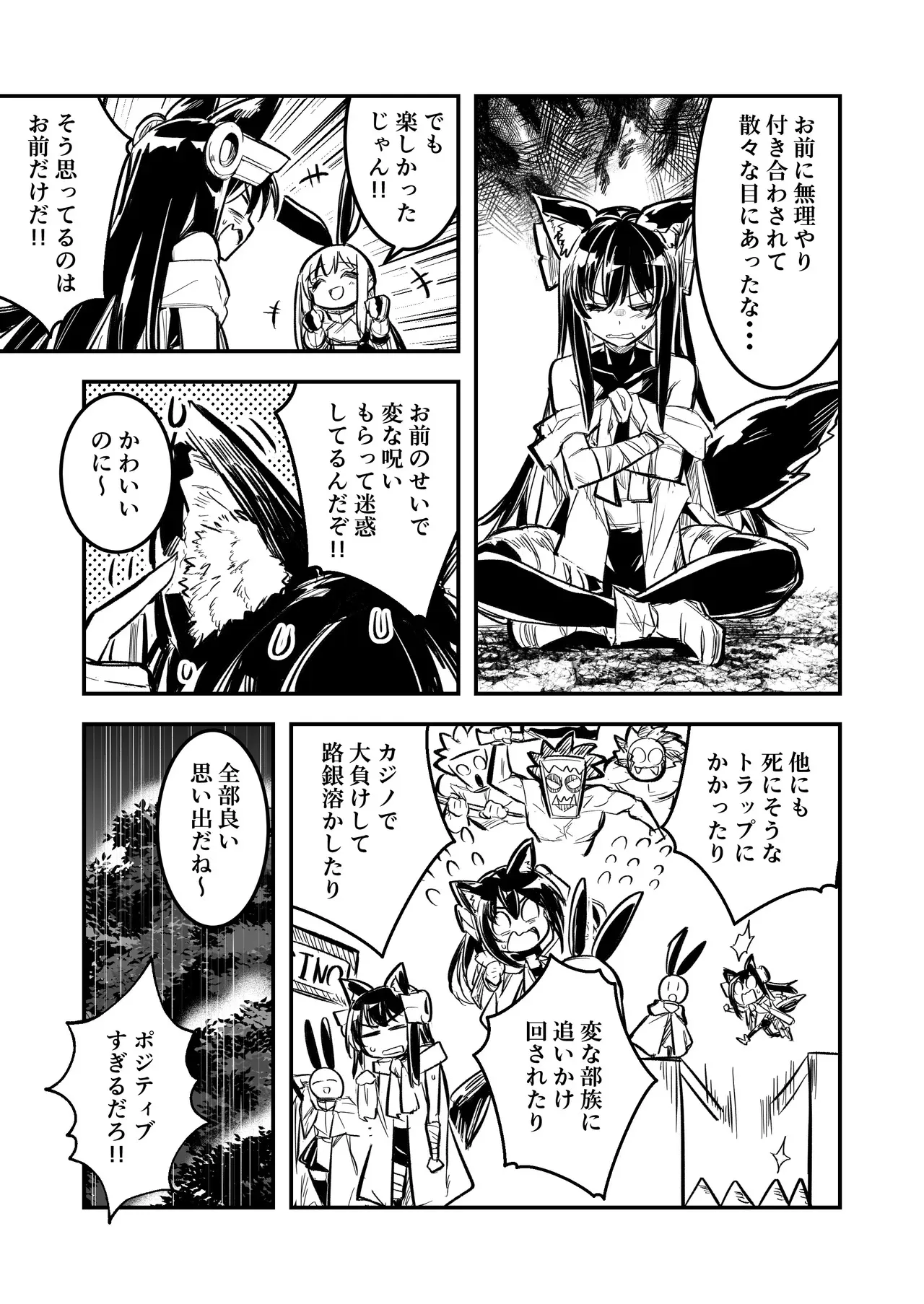 [しぐれえび (レフトハンド)] 冒険者ちゃんとえっちな冒険4 [DL版]_6