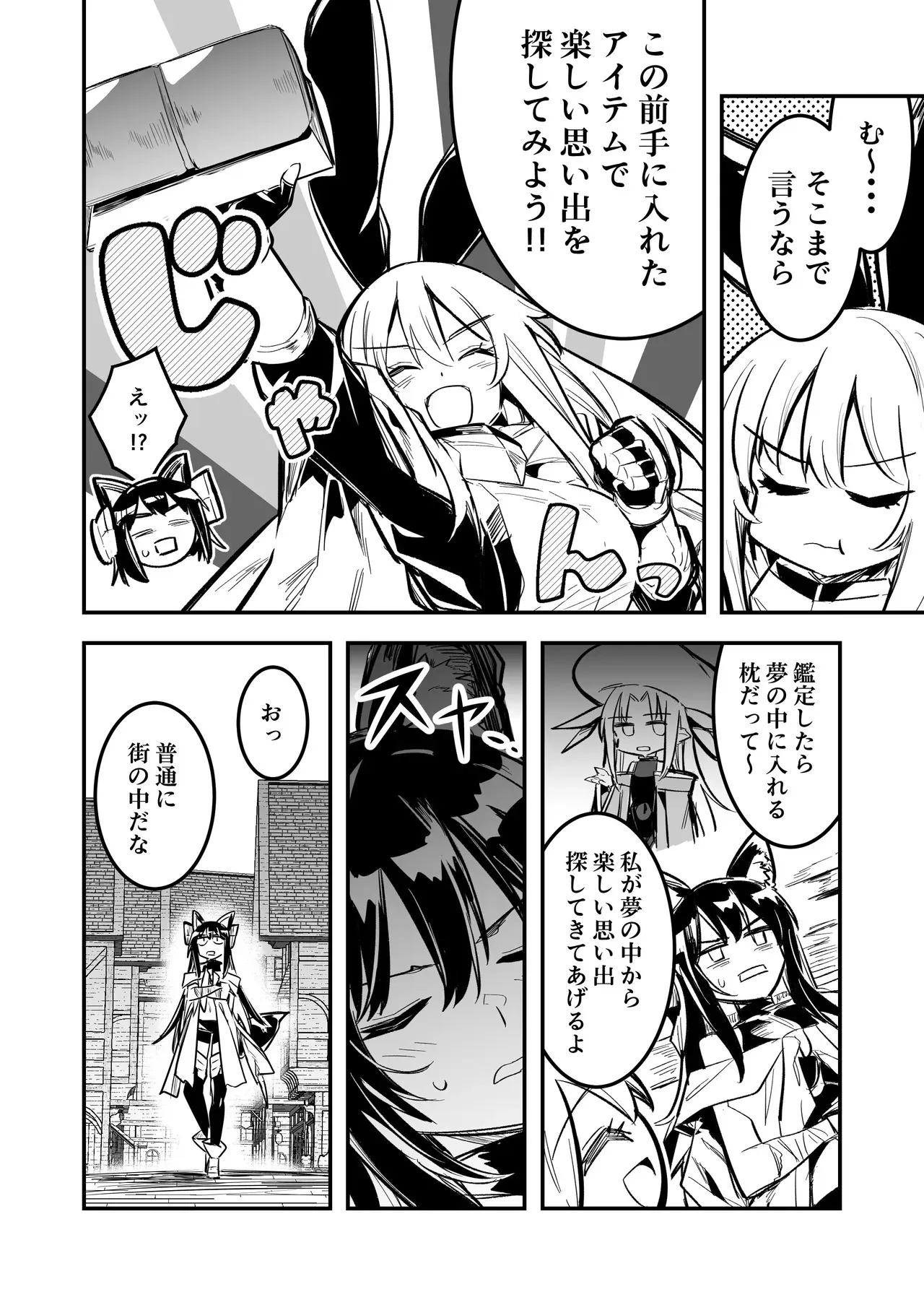 [しぐれえび (レフトハンド)] 冒険者ちゃんとえっちな冒険4 [DL版]_7