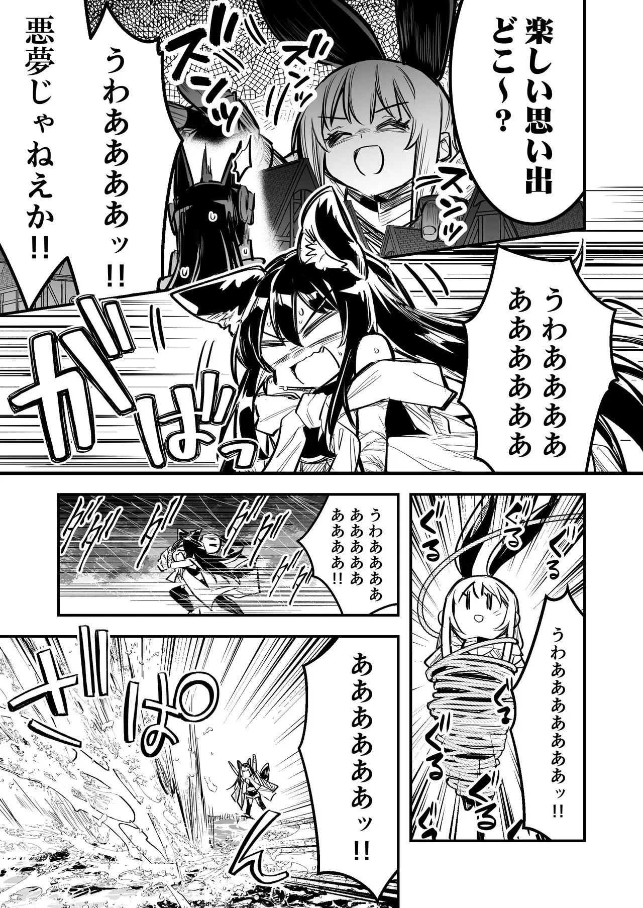 [しぐれえび (レフトハンド)] 冒険者ちゃんとえっちな冒険4 [DL版]_8