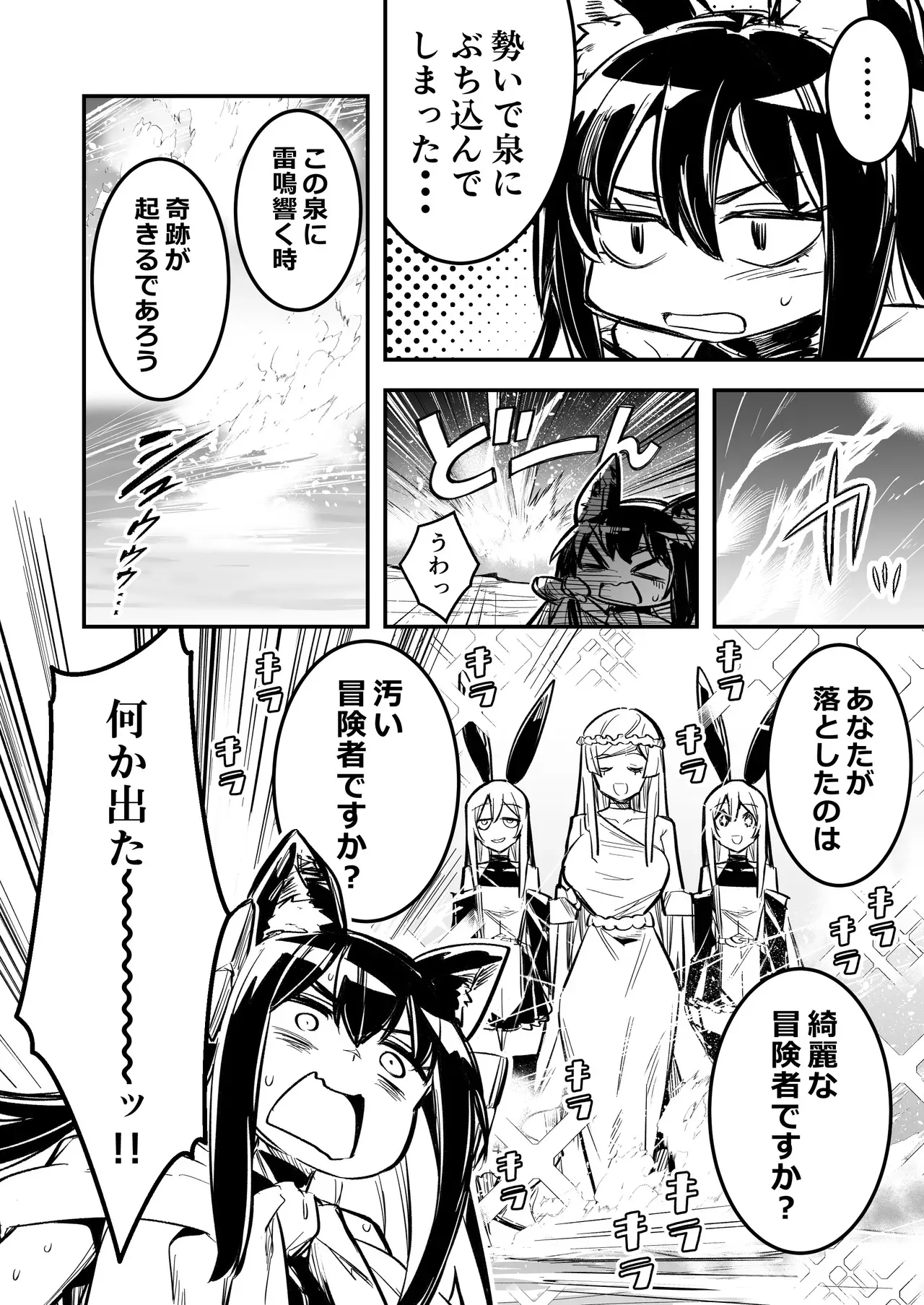 [しぐれえび (レフトハンド)] 冒険者ちゃんとえっちな冒険4 [DL版]_9
