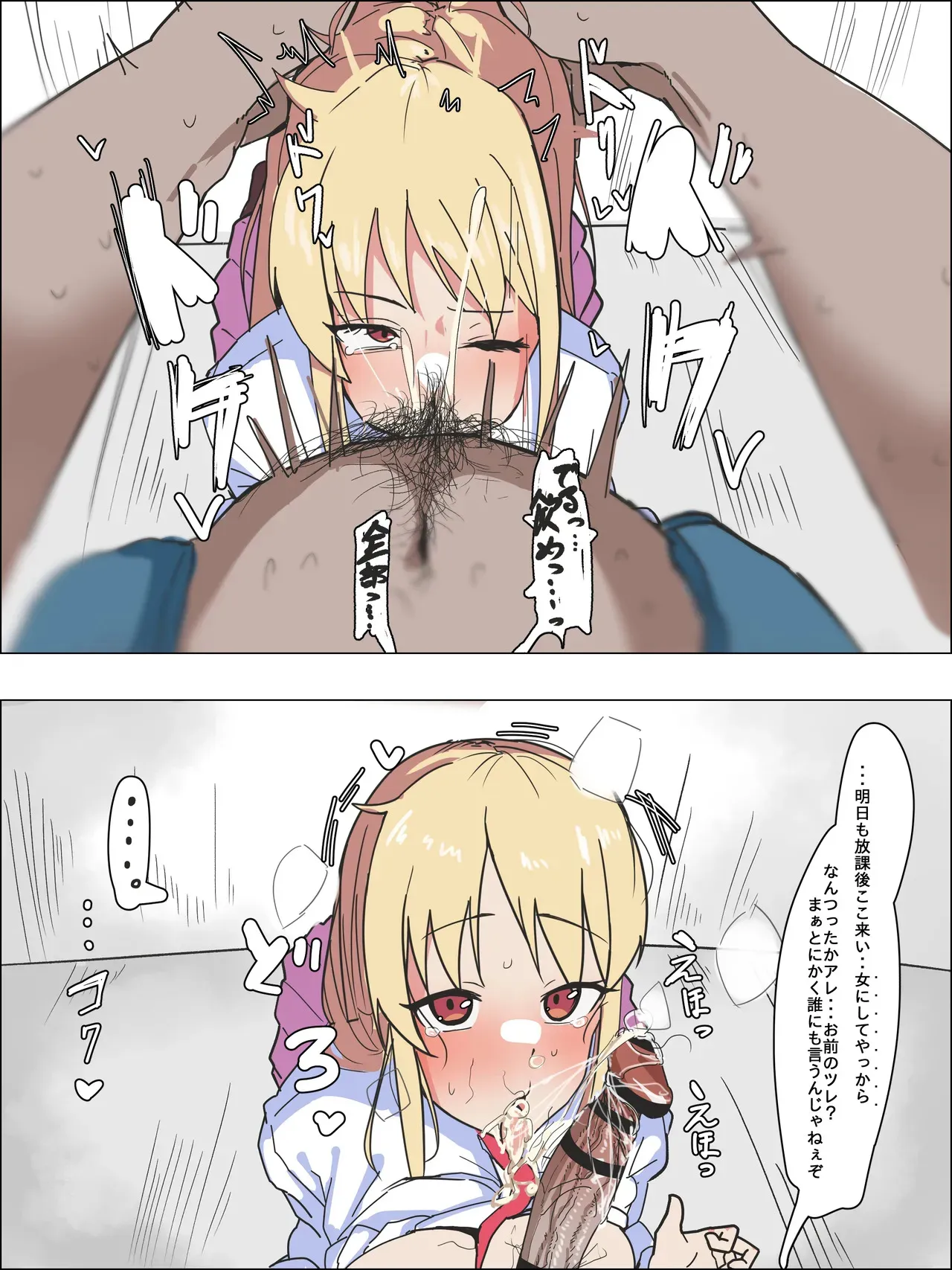[かいせんどんぶり] さくら荘のましろが性知識の無さに付け込まれておじさんのものになる話 (さくら荘のペットな彼女)_2