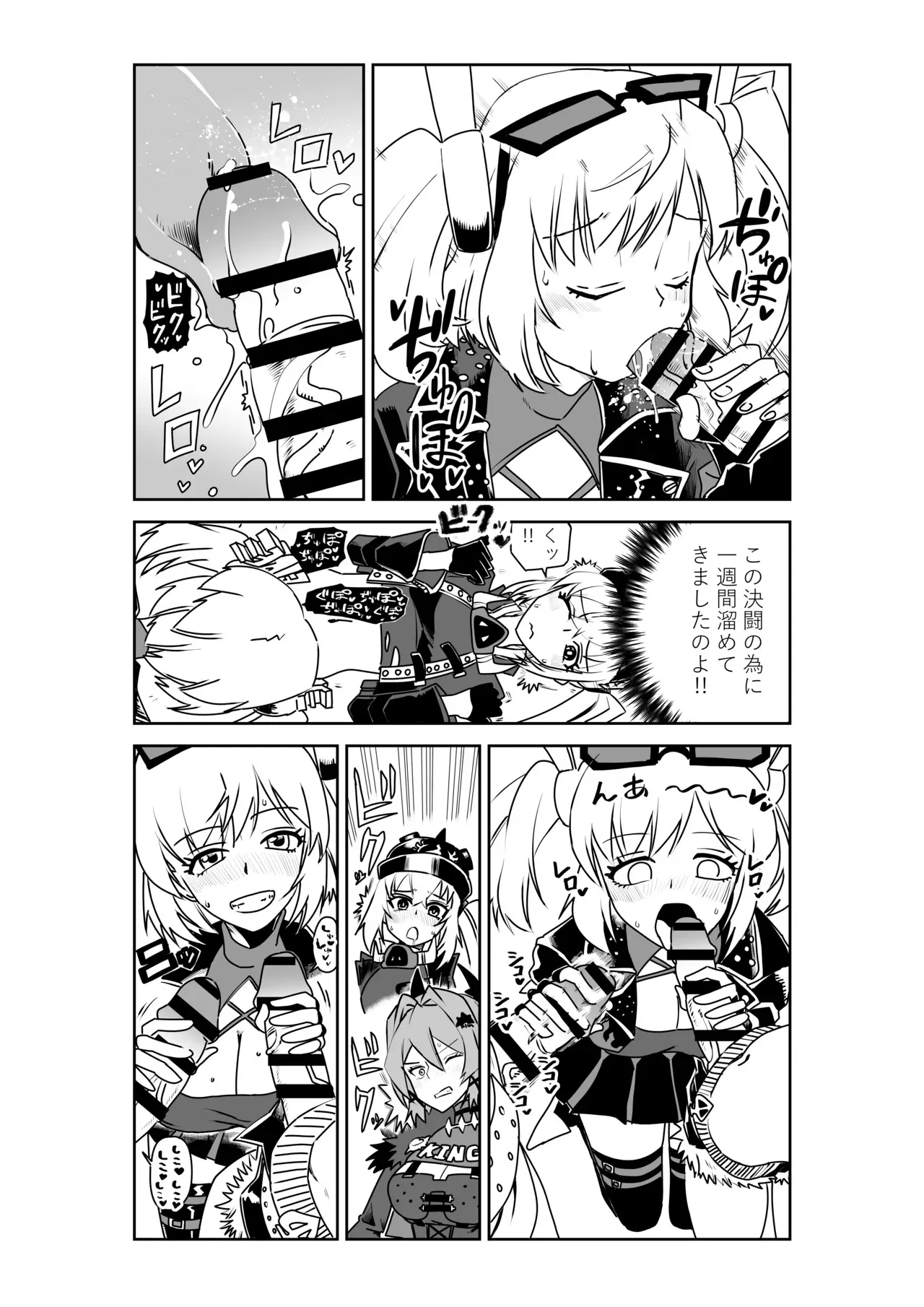 [京唄麻呂] ルーシーとシーザーの決闘に付き合わされるバーニス (ゼンレスゾーンゼロ)