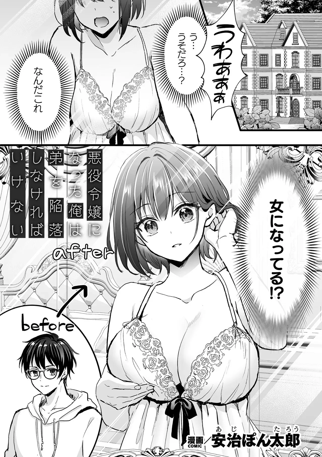 別冊コミックアンリアル 悪役令嬢編 デジタル版Vol.1_4